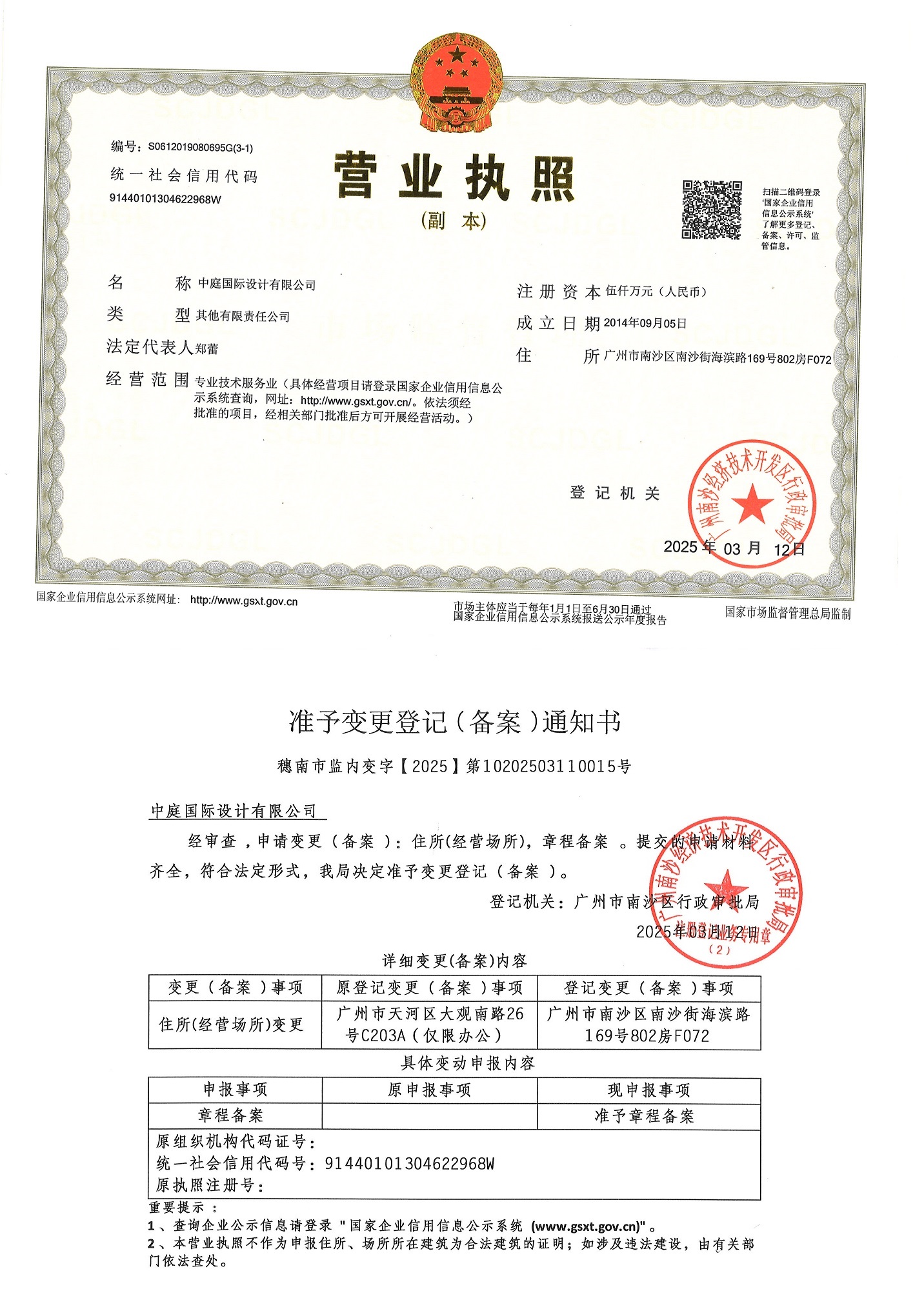 营业执照或法人登记证（原件扫描件）【企业提供营业执照，事业单位或社会组织提供法人登记证】