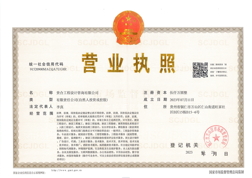 营业执照或法人登记证（原件扫描件）【企业提供营业执照，事业单位或社会组织提供法人登记证】