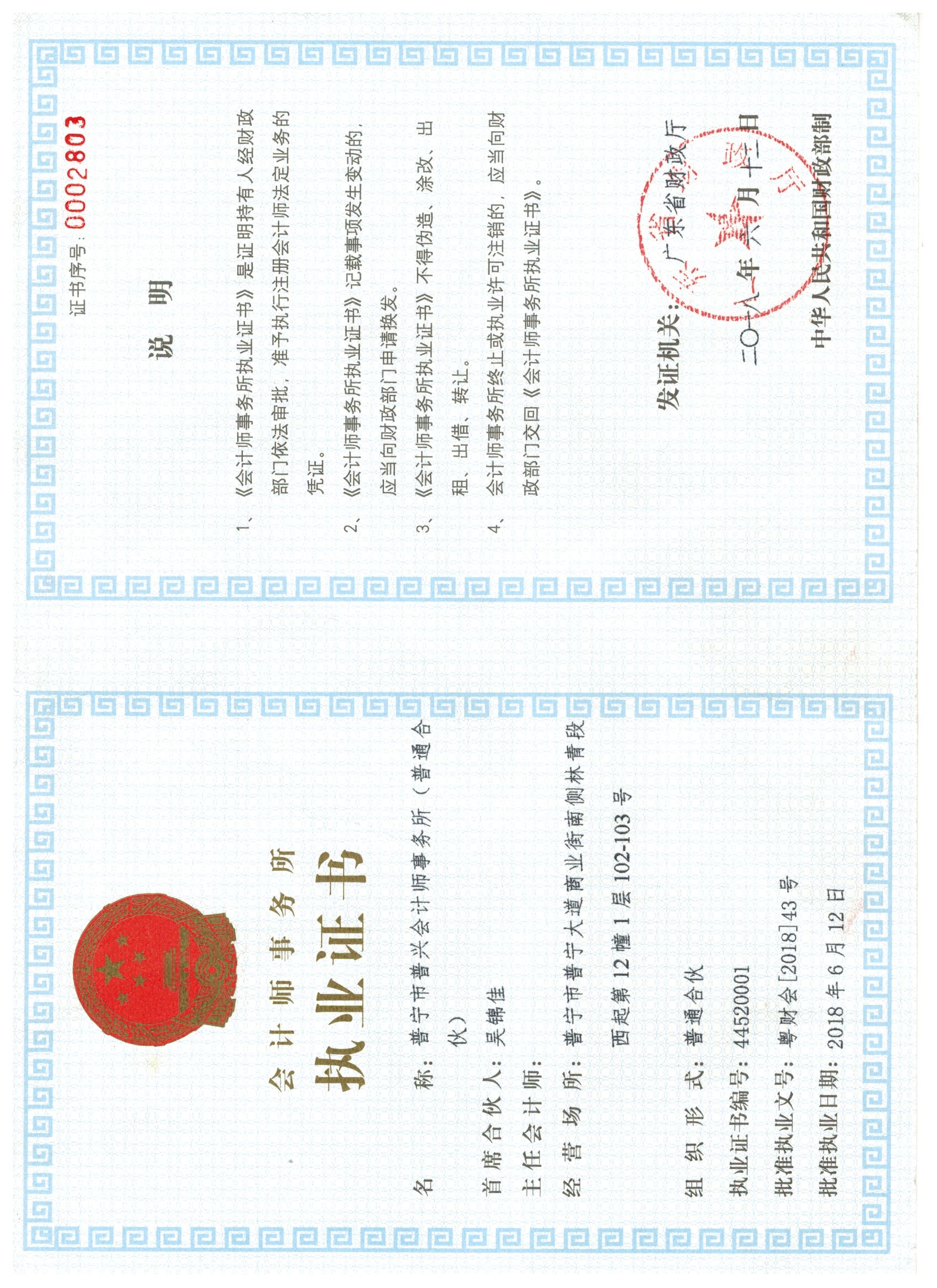 资质（资格）证书（原件扫描件）