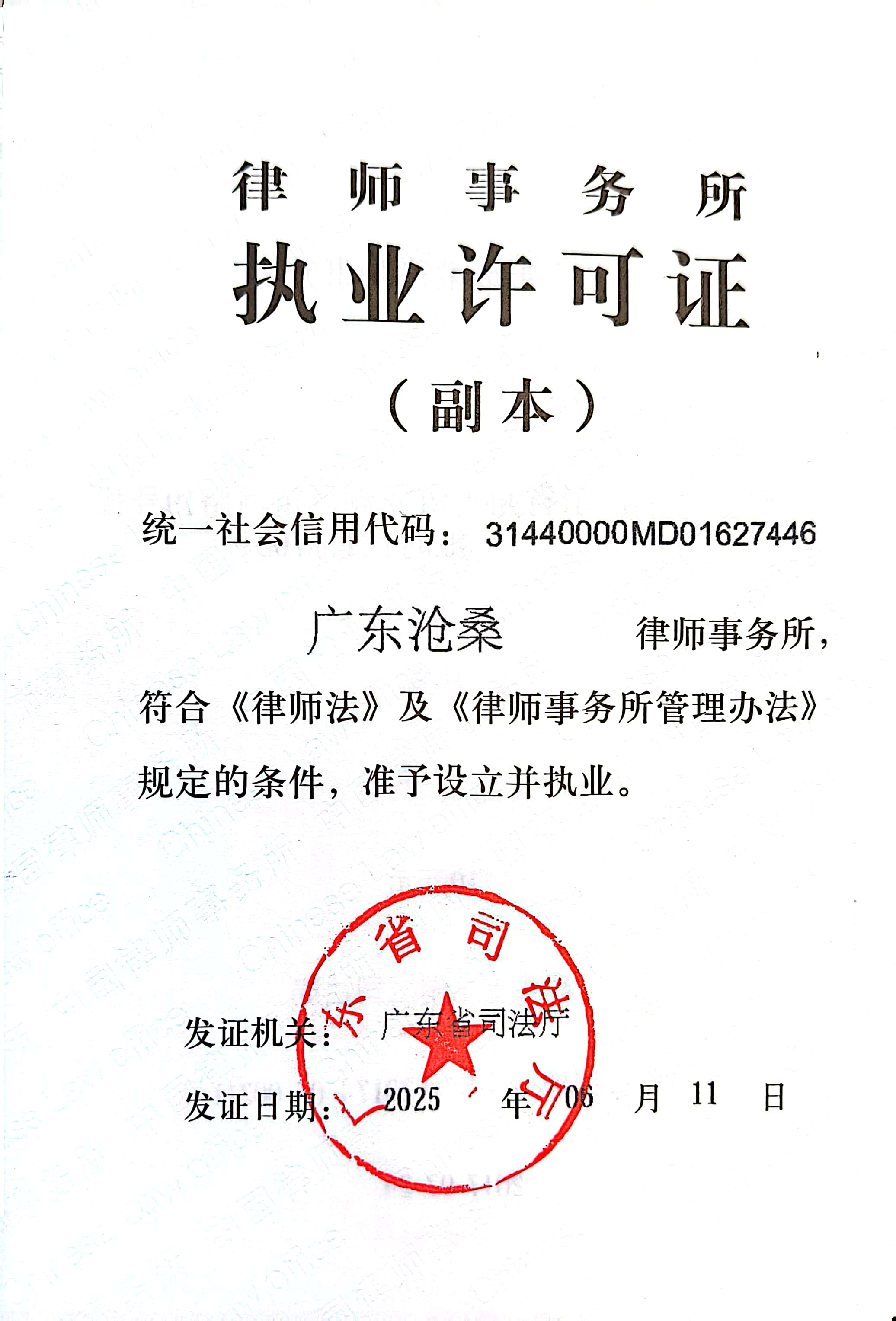 有关资质（资格）证书（原件扫描件）