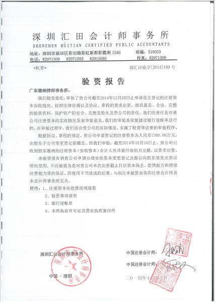 若为合伙人企业（其营业执照没有注册资本的企业）需上传《认（实）缴出资确认书》（原件扫描件）