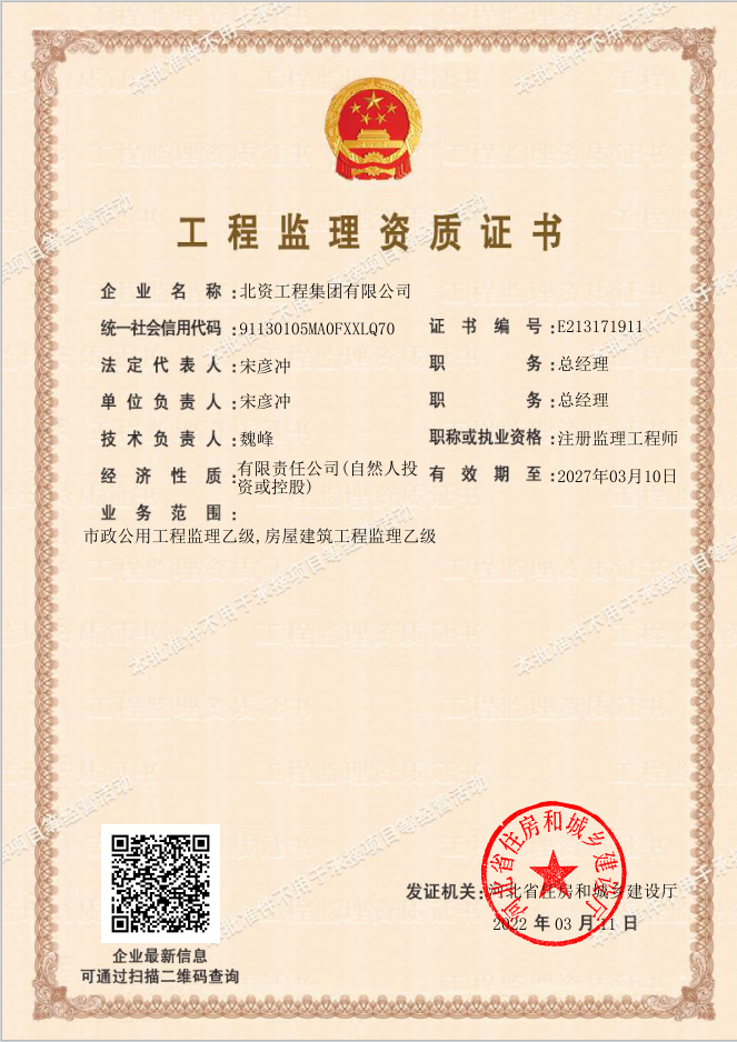 资质（资格）证书（原件扫描件）