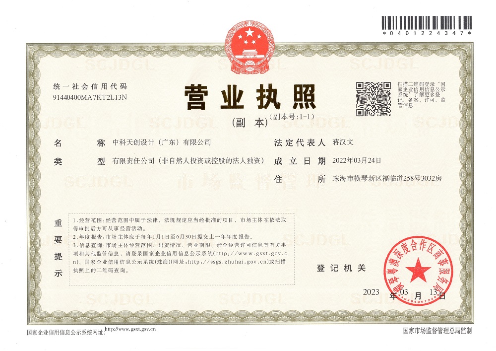 营业执照或法人登记证（原件扫描件）【企业提供营业执照，事业单位或社会组织提供法人登记证】