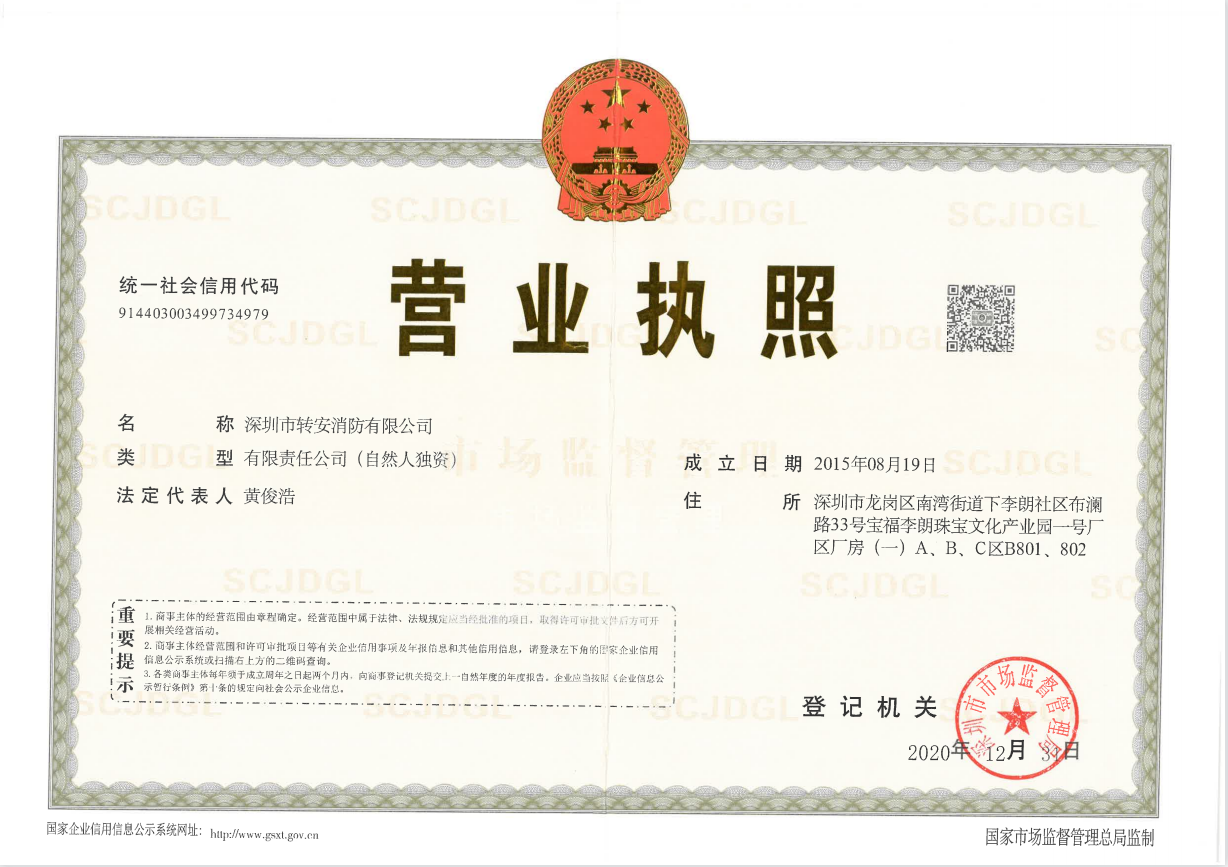 营业执照或法人登记证（原件扫描件）【企业提供营业执照，事业单位或社会组织提供法人登记证】