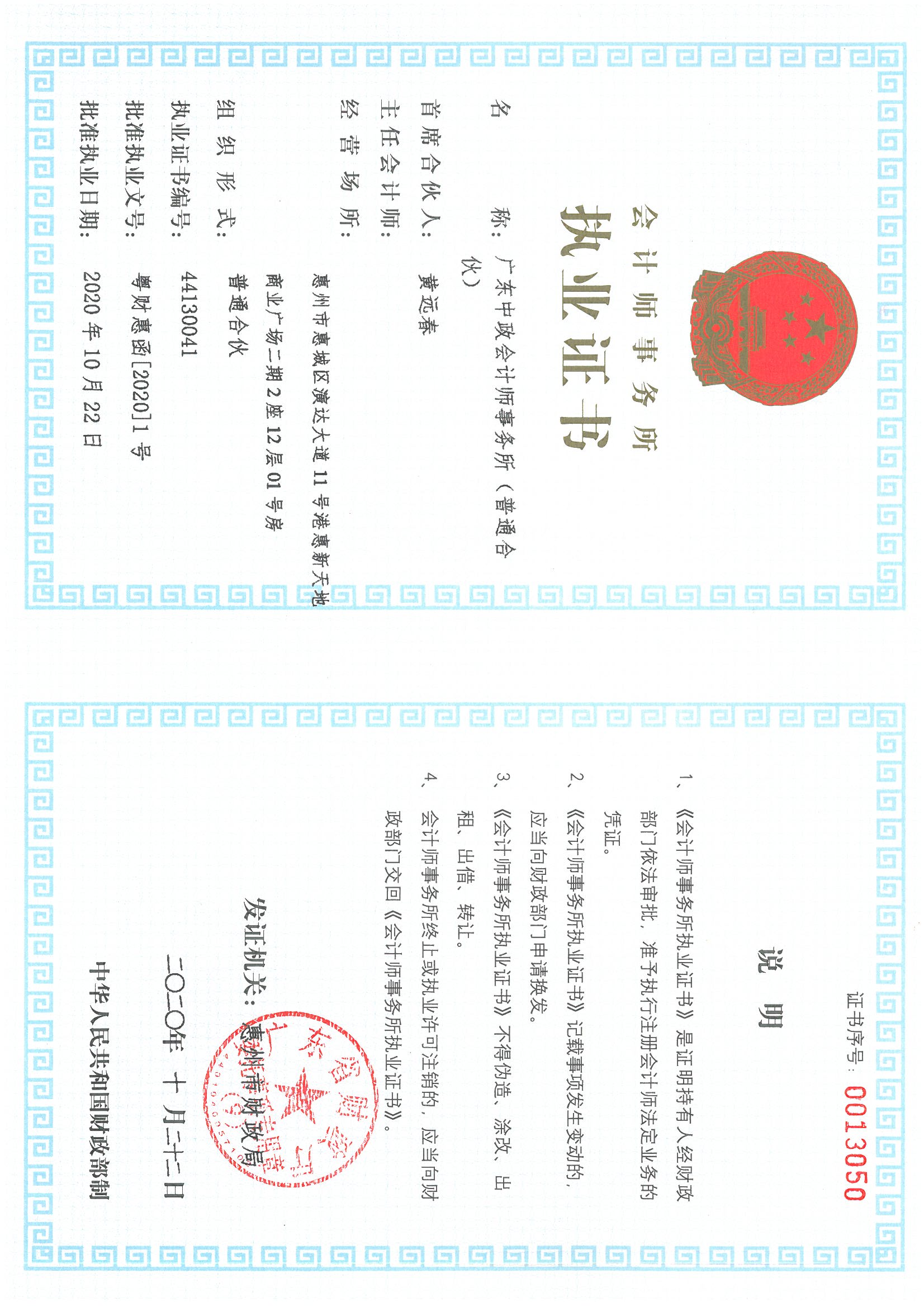 资质（资格）证书（原件扫描件）