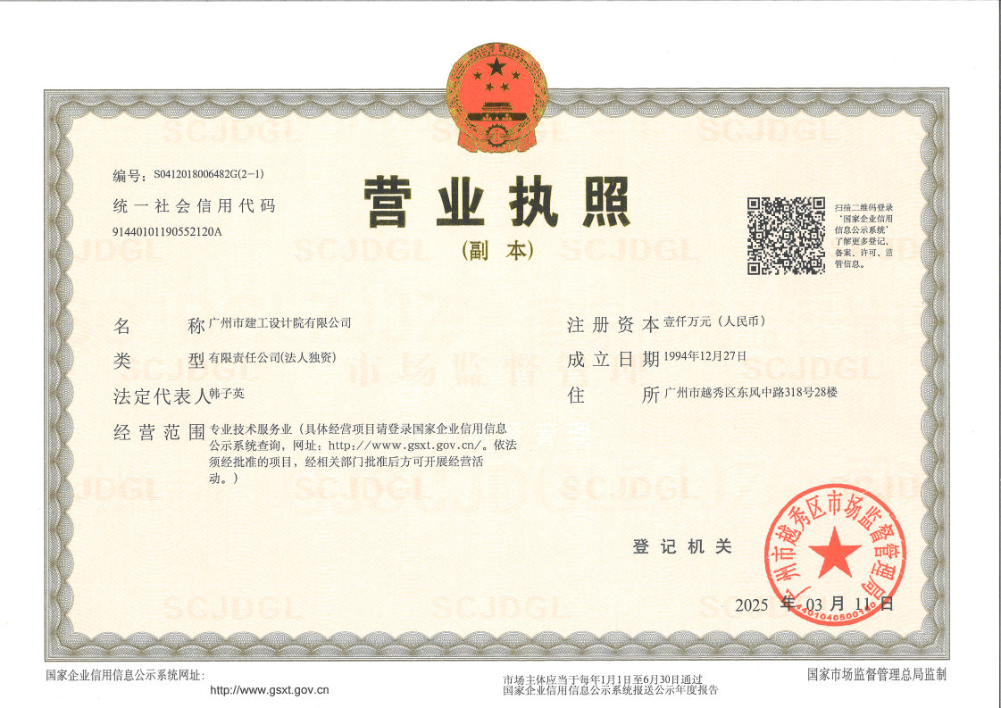 营业执照或法人登记证（原件扫描件）【企业提供营业执照，事业单位或社会组织提供法人登记证】