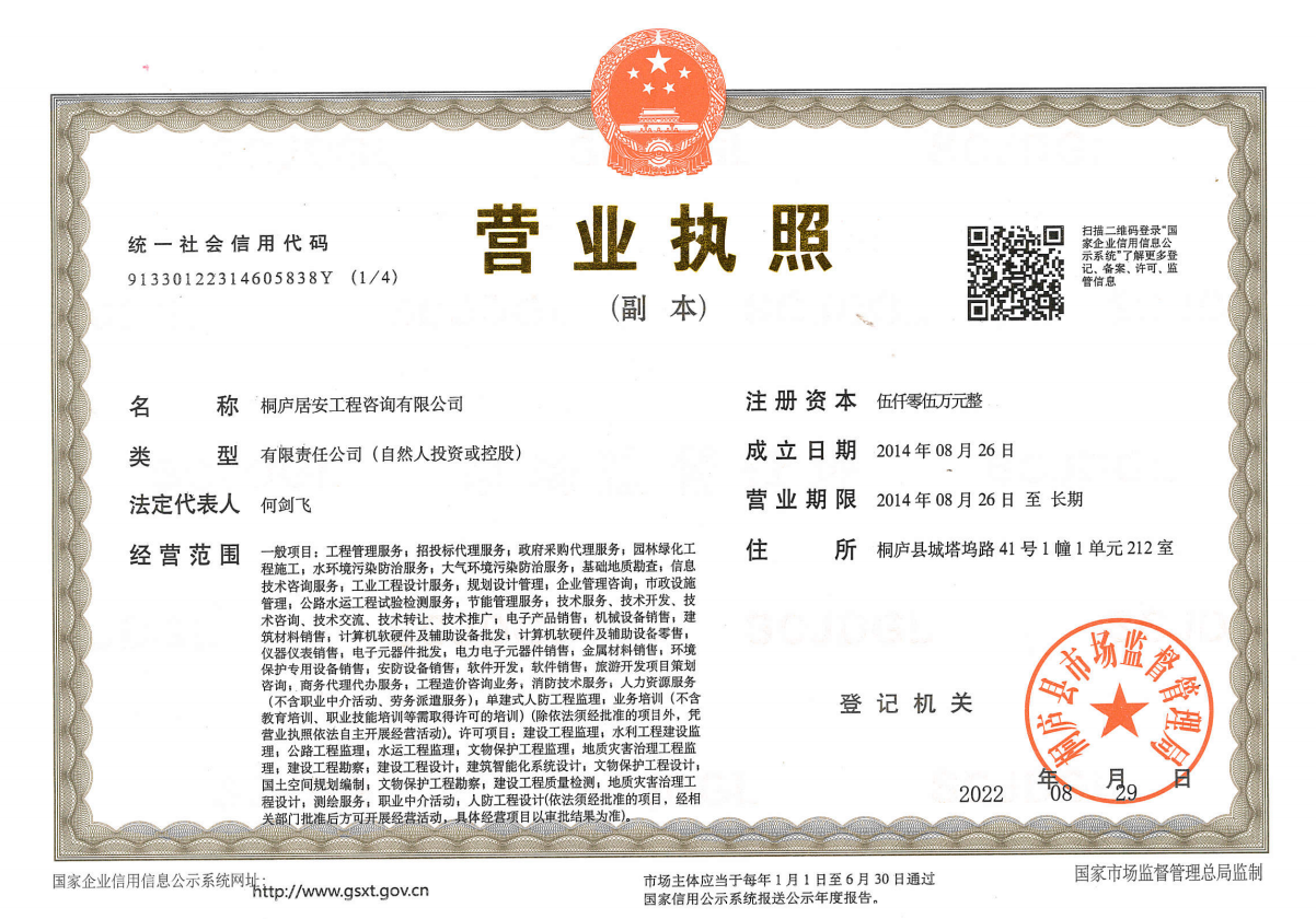 营业执照或法人登记证（原件扫描件）【企业提供营业执照，事业单位或社会组织提供法人登记证】