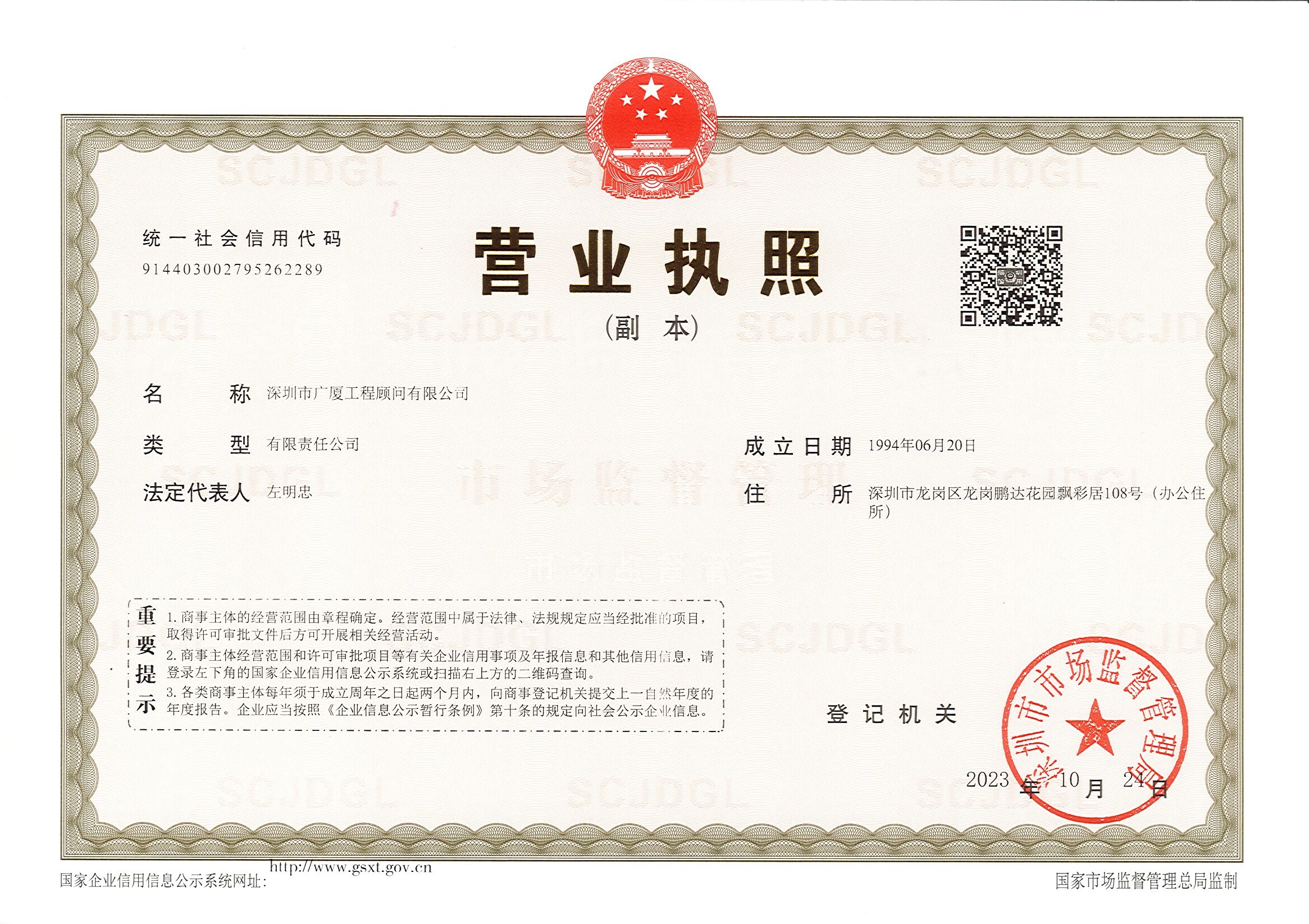 营业执照或法人登记证（原件扫描件）【企业提供营业执照，事业单位或社会组织提供法人登记证】