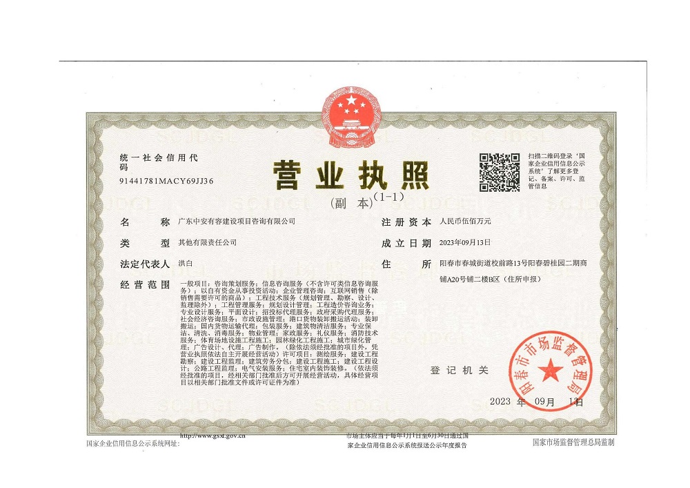 营业执照或法人登记证（原件扫描件）【企业提供营业执照，事业单位或社会组织提供法人登记证】