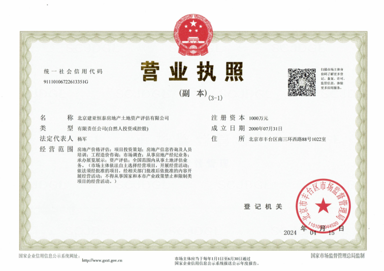 营业执照或法人登记证（原件扫描件）【企业提供营业执照，事业单位或社会组织提供法人登记证】