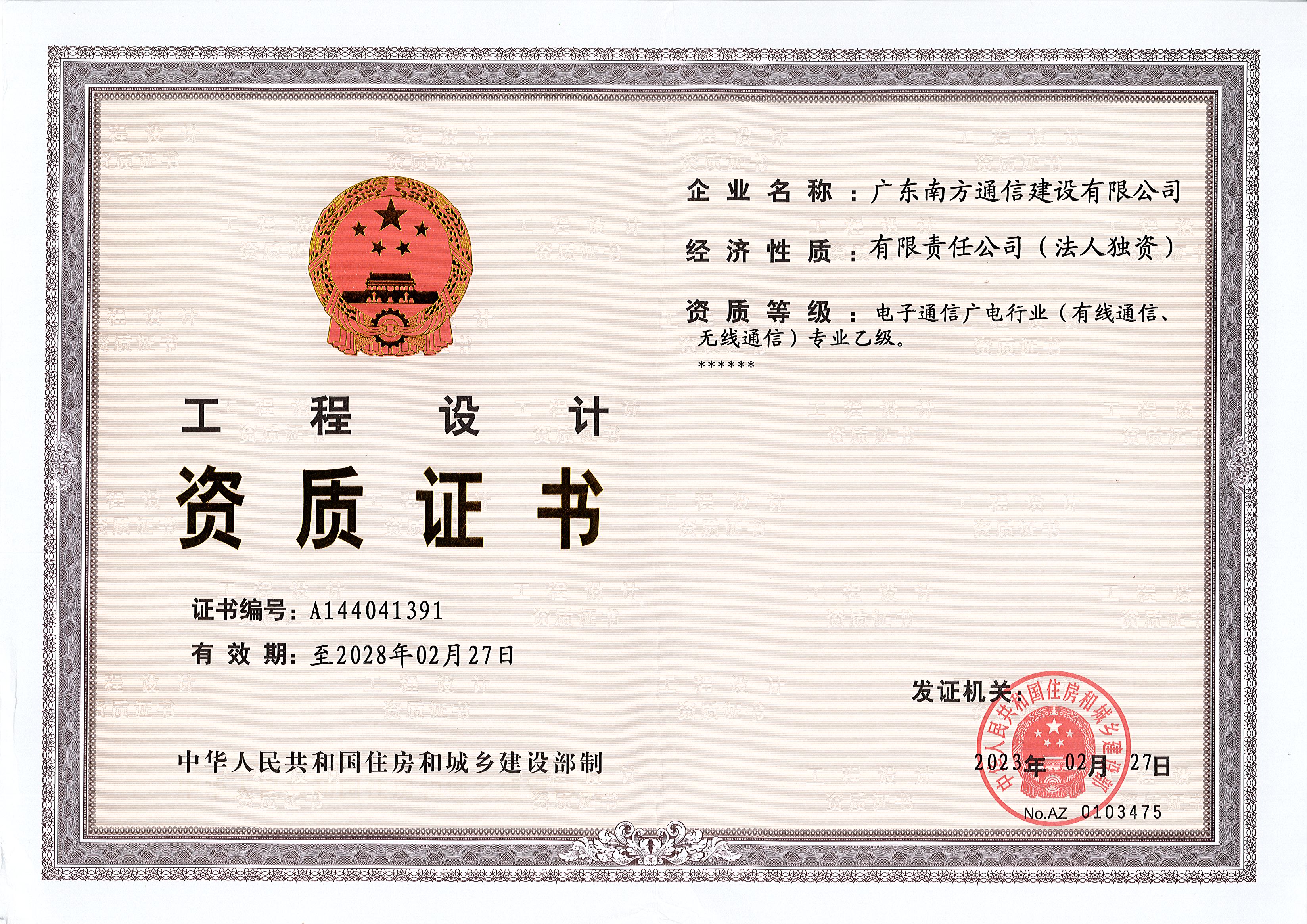 有关资质（资格）证书（原件扫描件）