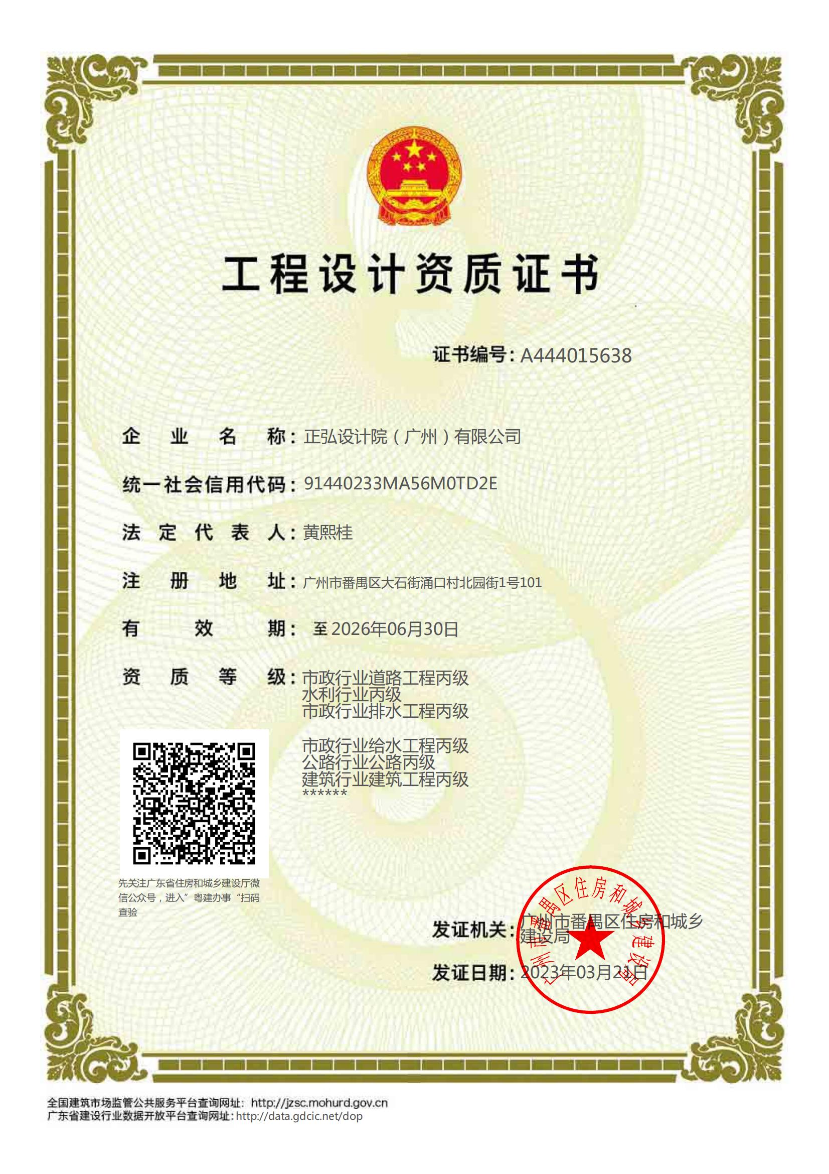 资质（资格）证书（原件扫描件）