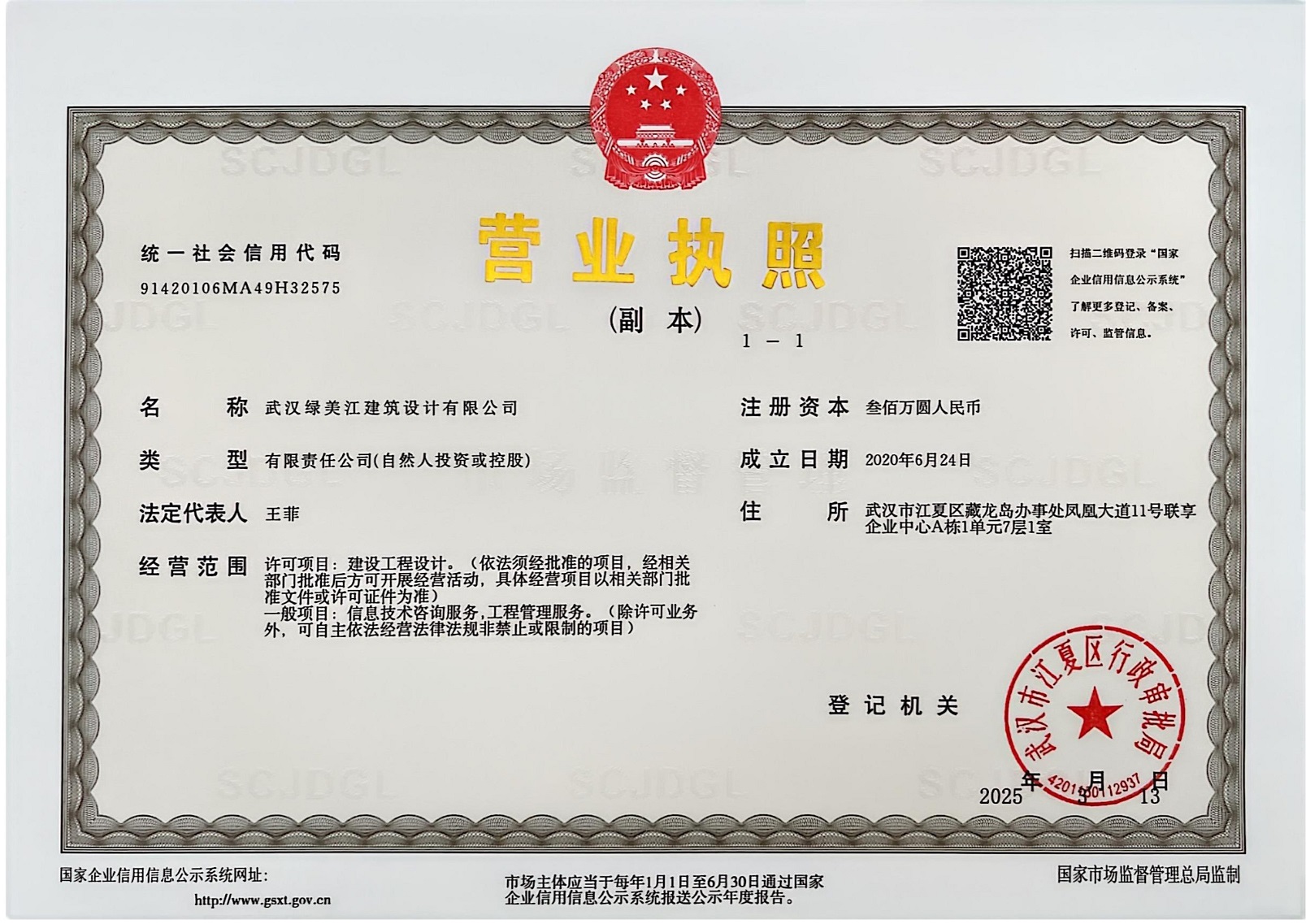 营业执照或法人登记证（原件扫描件）【企业提供营业执照，事业单位或社会组织提供法人登记证】