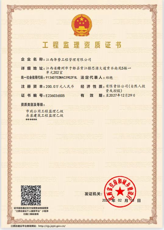 资质（资格）证书（原件扫描件）