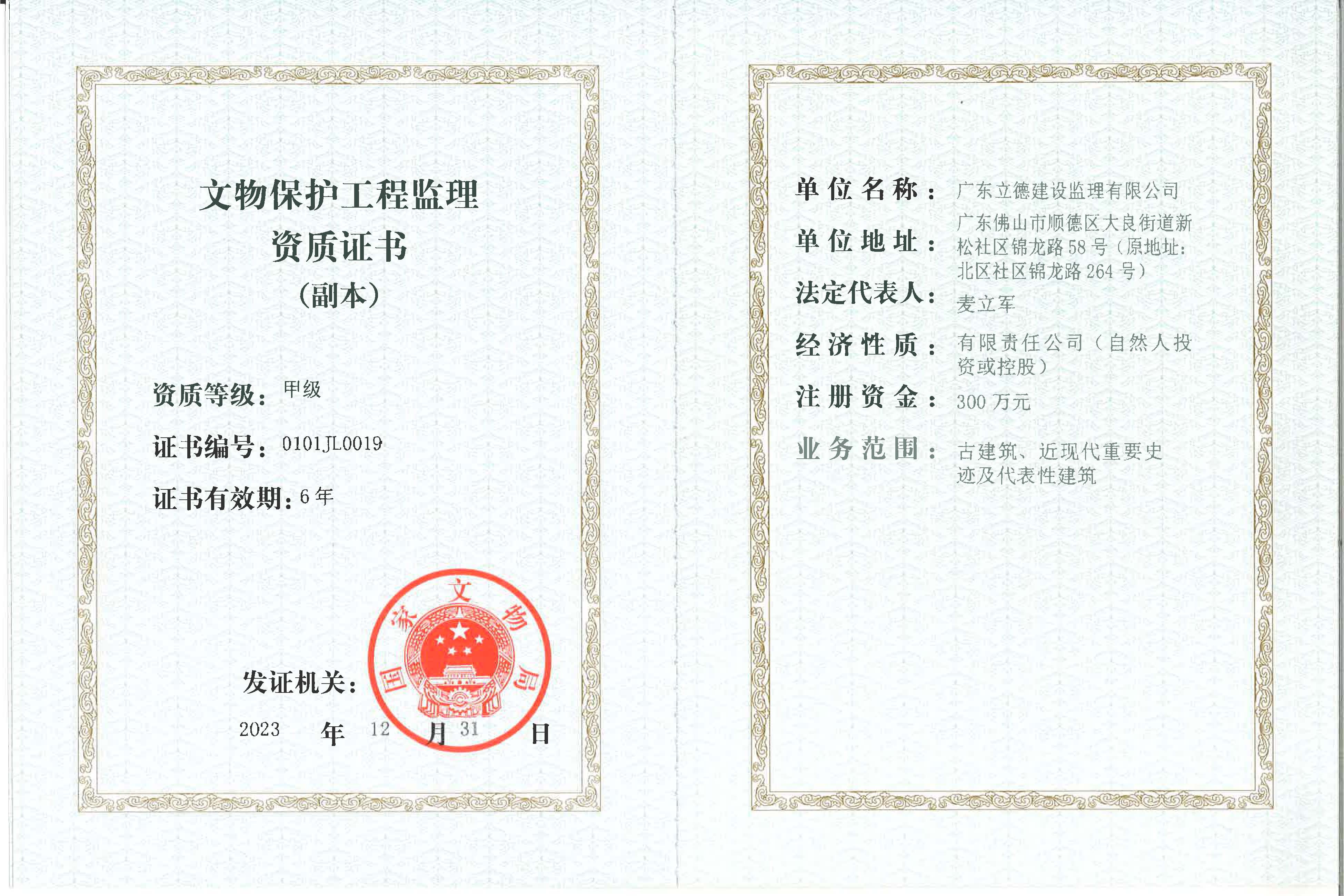 有关资质（资格）证书（原件扫描件）