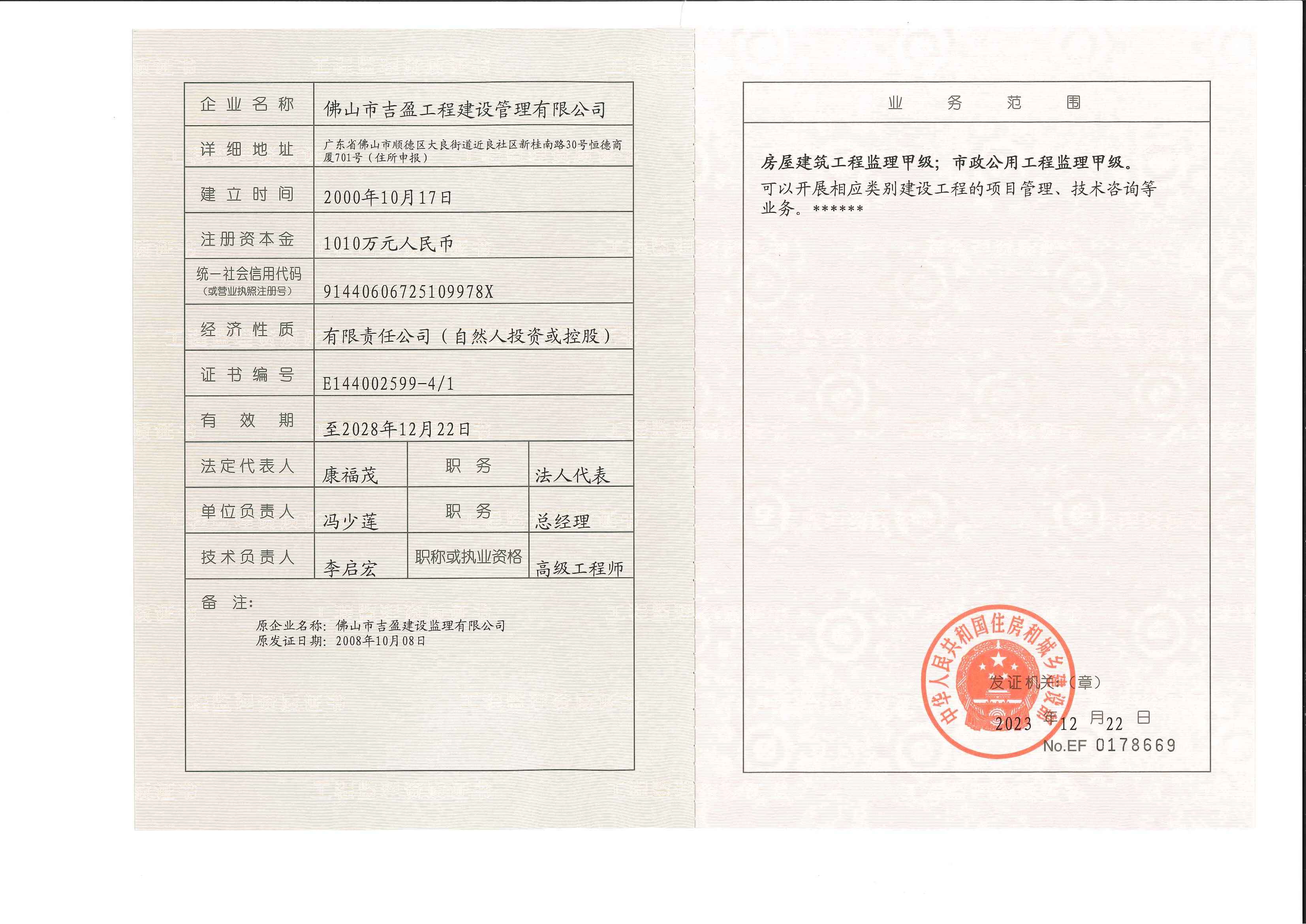 有关资质（资格）证书（原件扫描件）