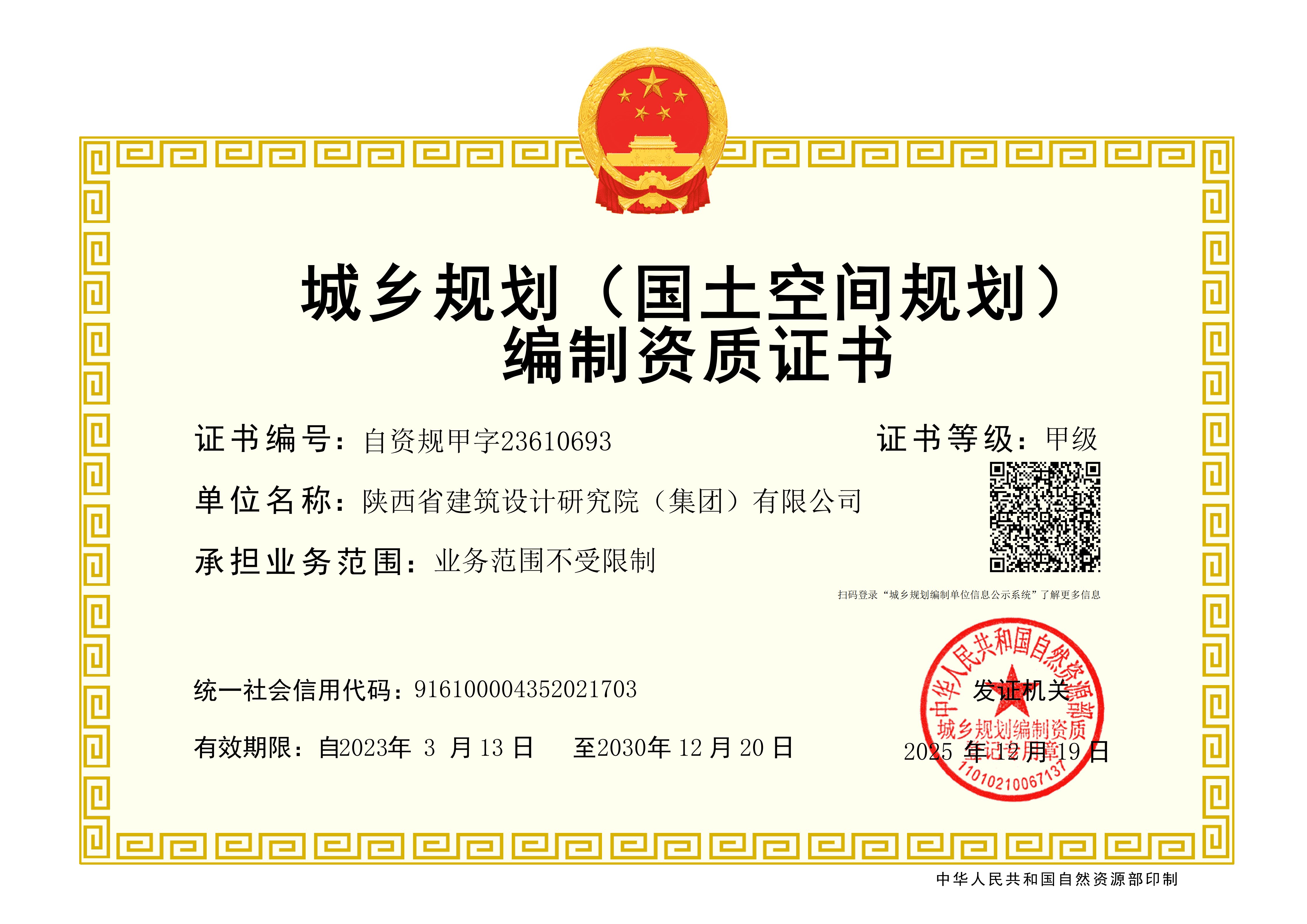 有关资质（资格）证书（原件扫描件）