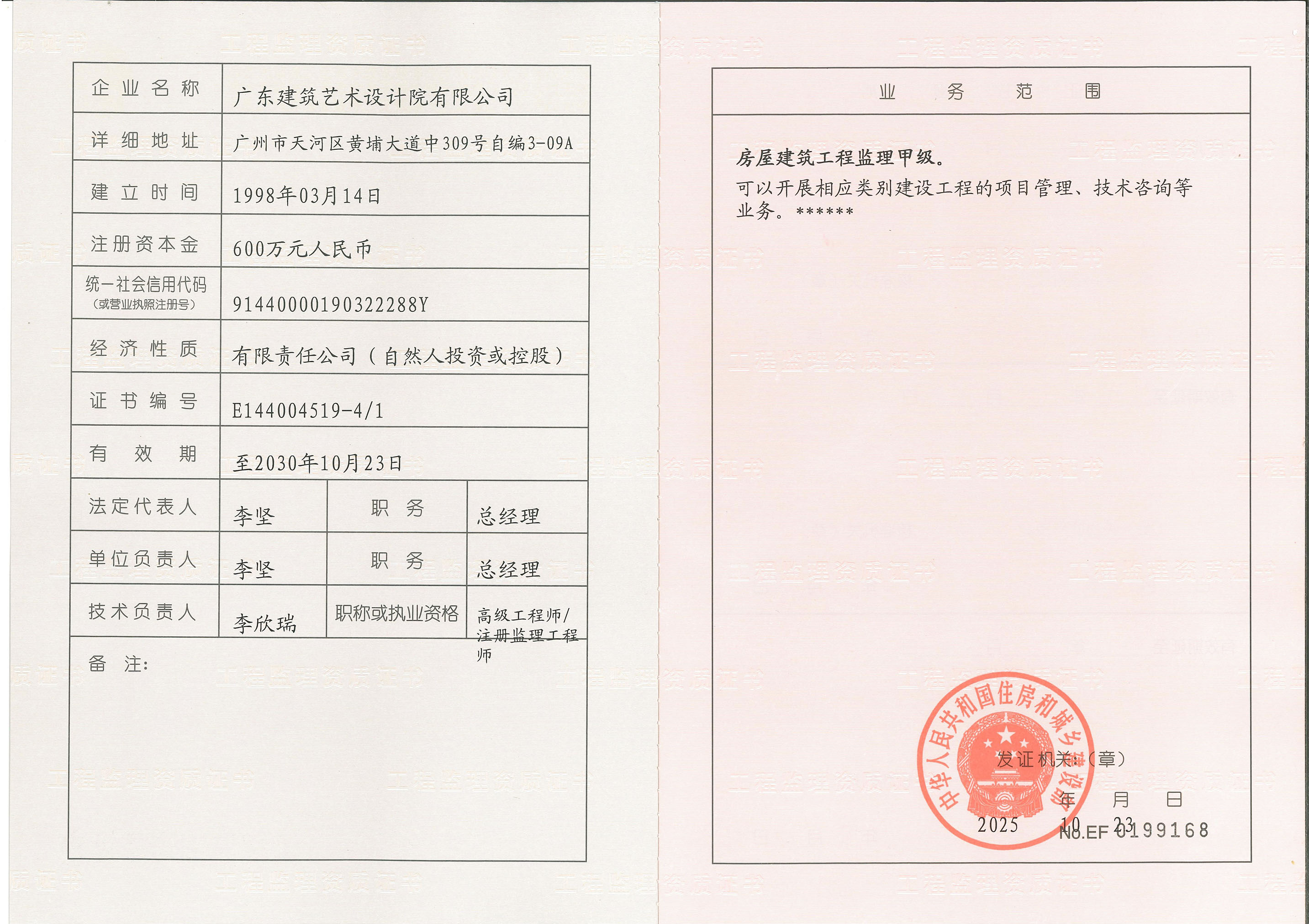 有关资质（资格）证书（原件扫描件）