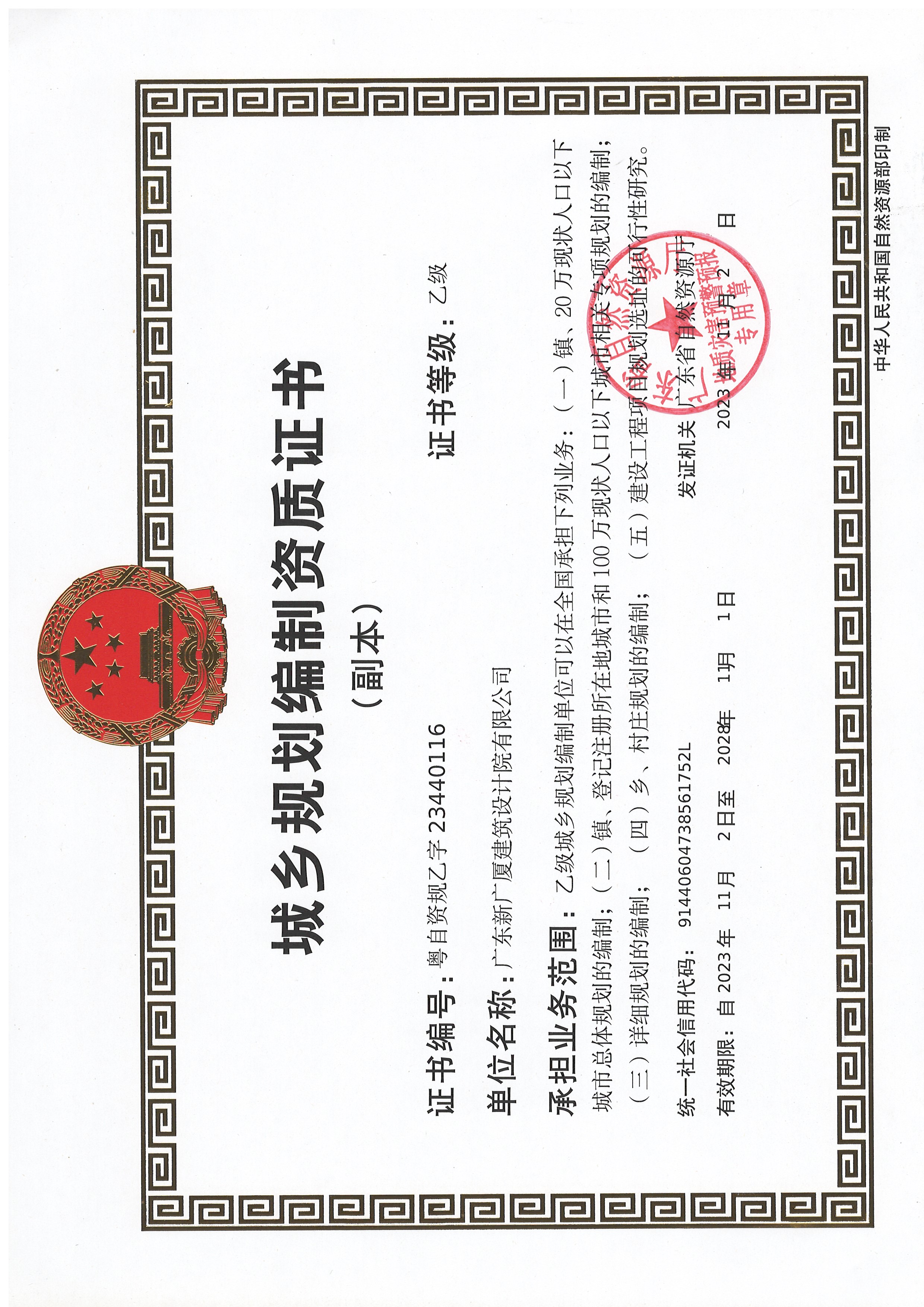 有关资质（资格）证书（原件扫描件）