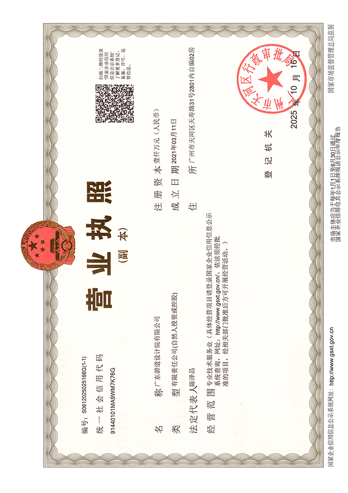 营业执照或法人登记证（原件扫描件）【企业提供营业执照，事业单位或社会组织提供法人登记证】