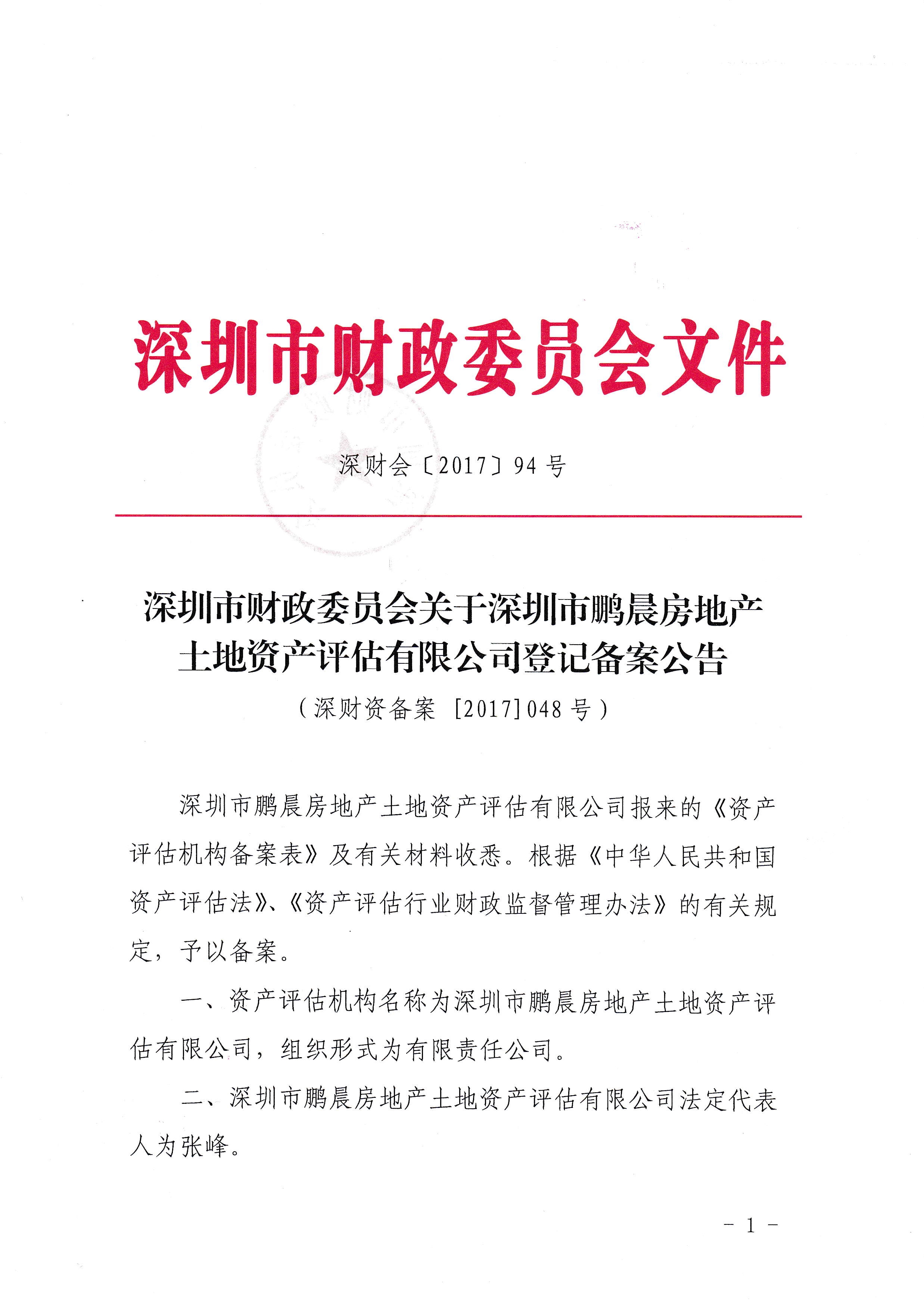 资质（资格）证书（原件扫描件）