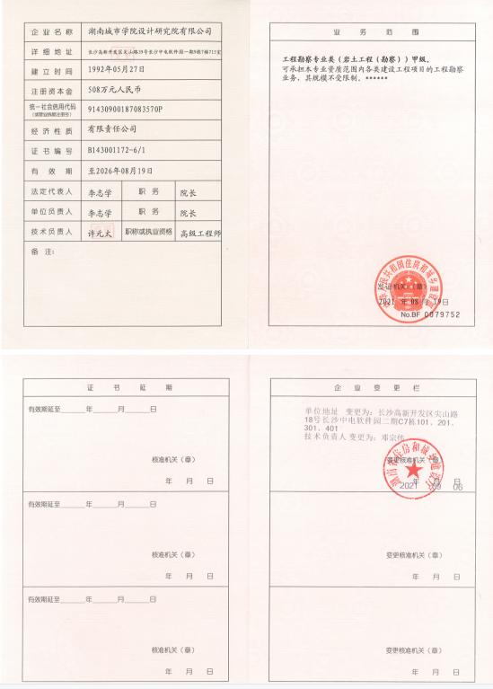 有关资质（资格）证书（原件扫描件）