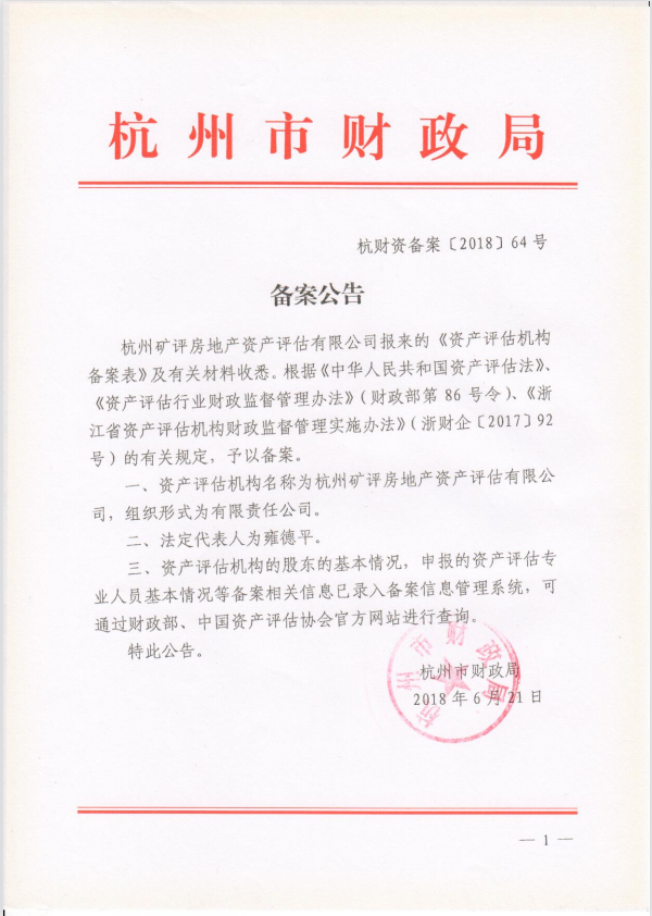 资质（资格）证书（原件扫描件）