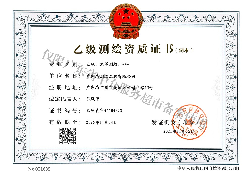 有关资质（资格）证书（原件扫描件）