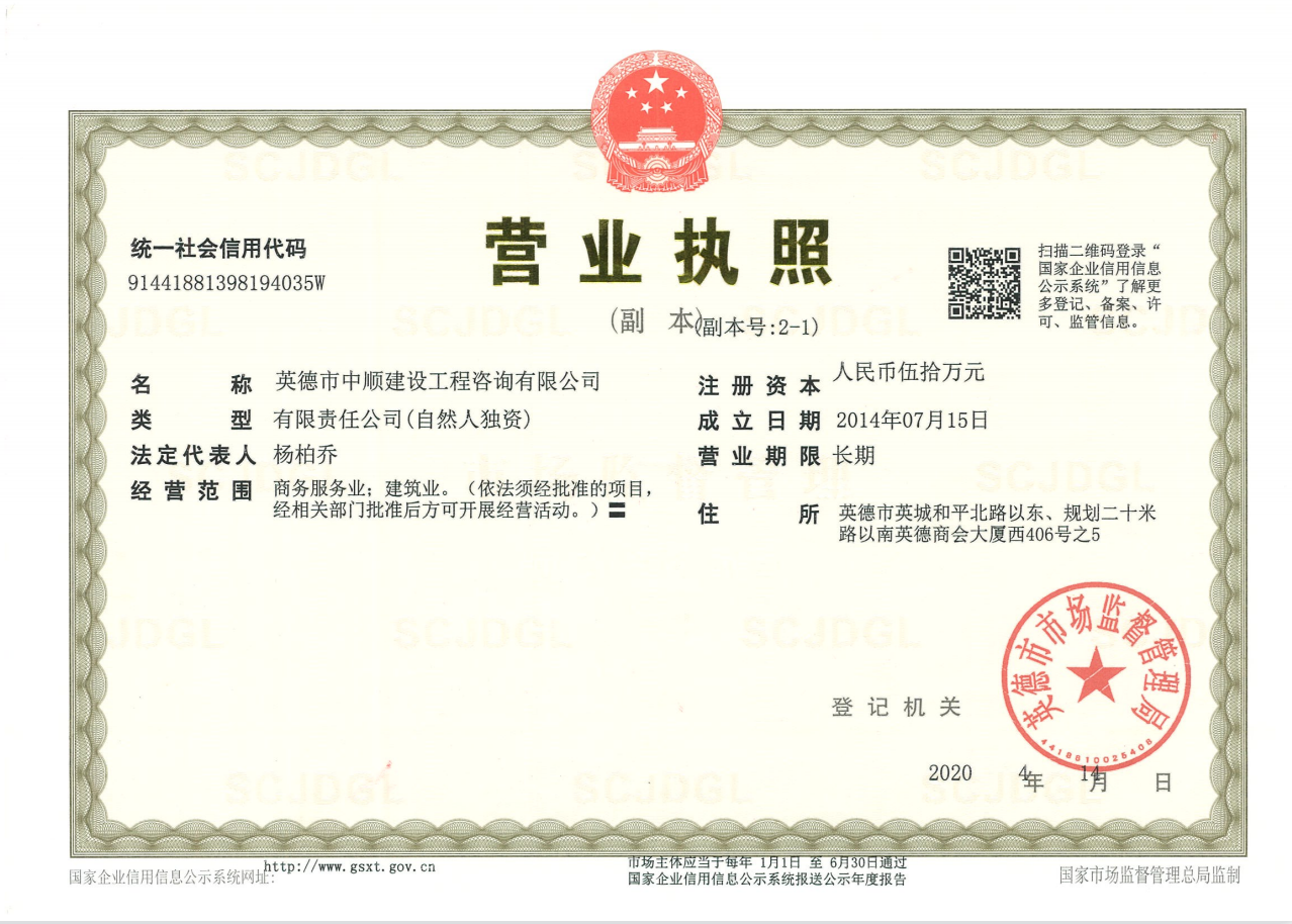 营业执照或法人登记证（原件扫描件）【企业提供营业执照，事业单位或社会组织提供法人登记证】