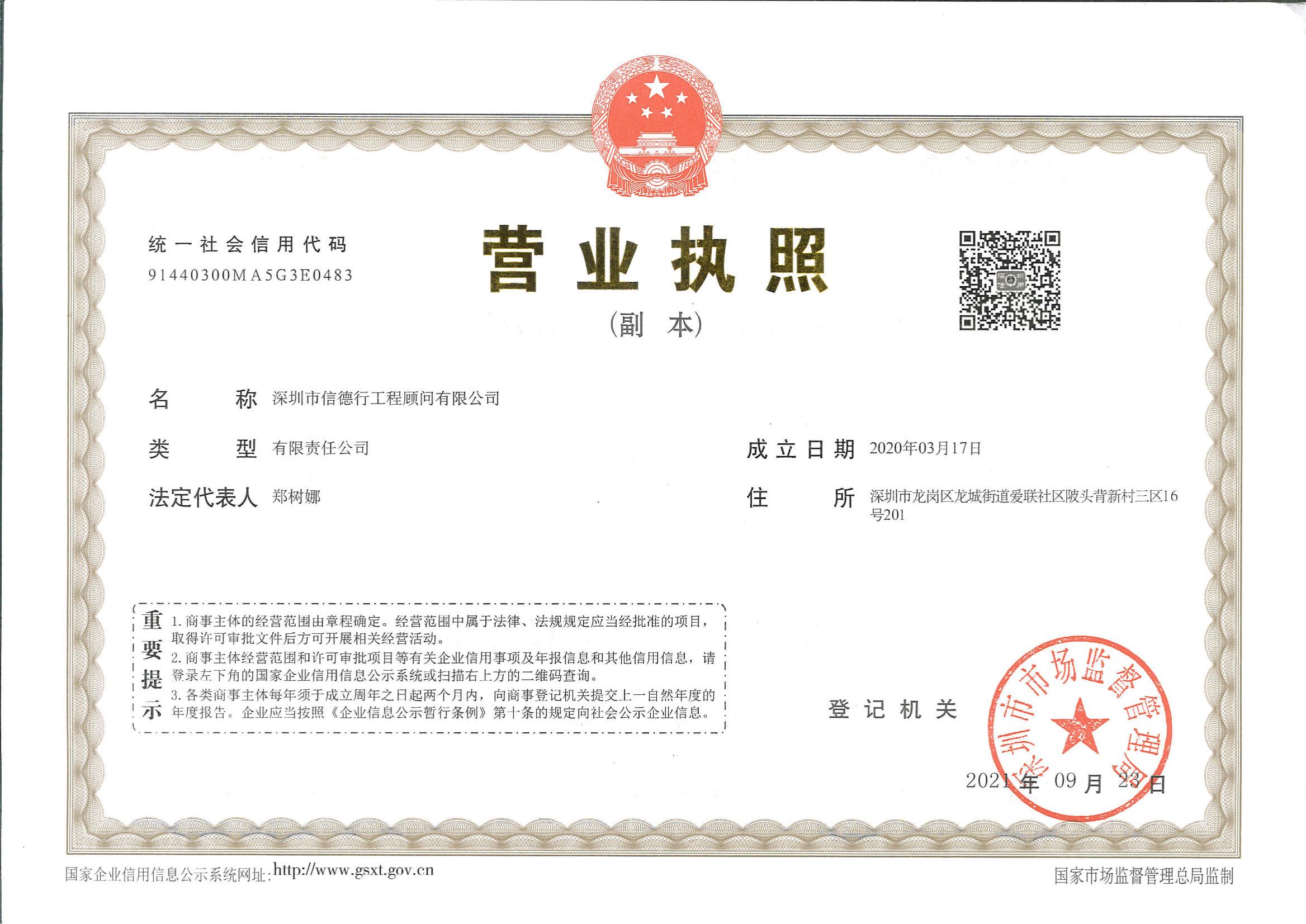 营业执照或法人登记证（原件扫描件）【企业提供营业执照，事业单位或社会组织提供法人登记证】