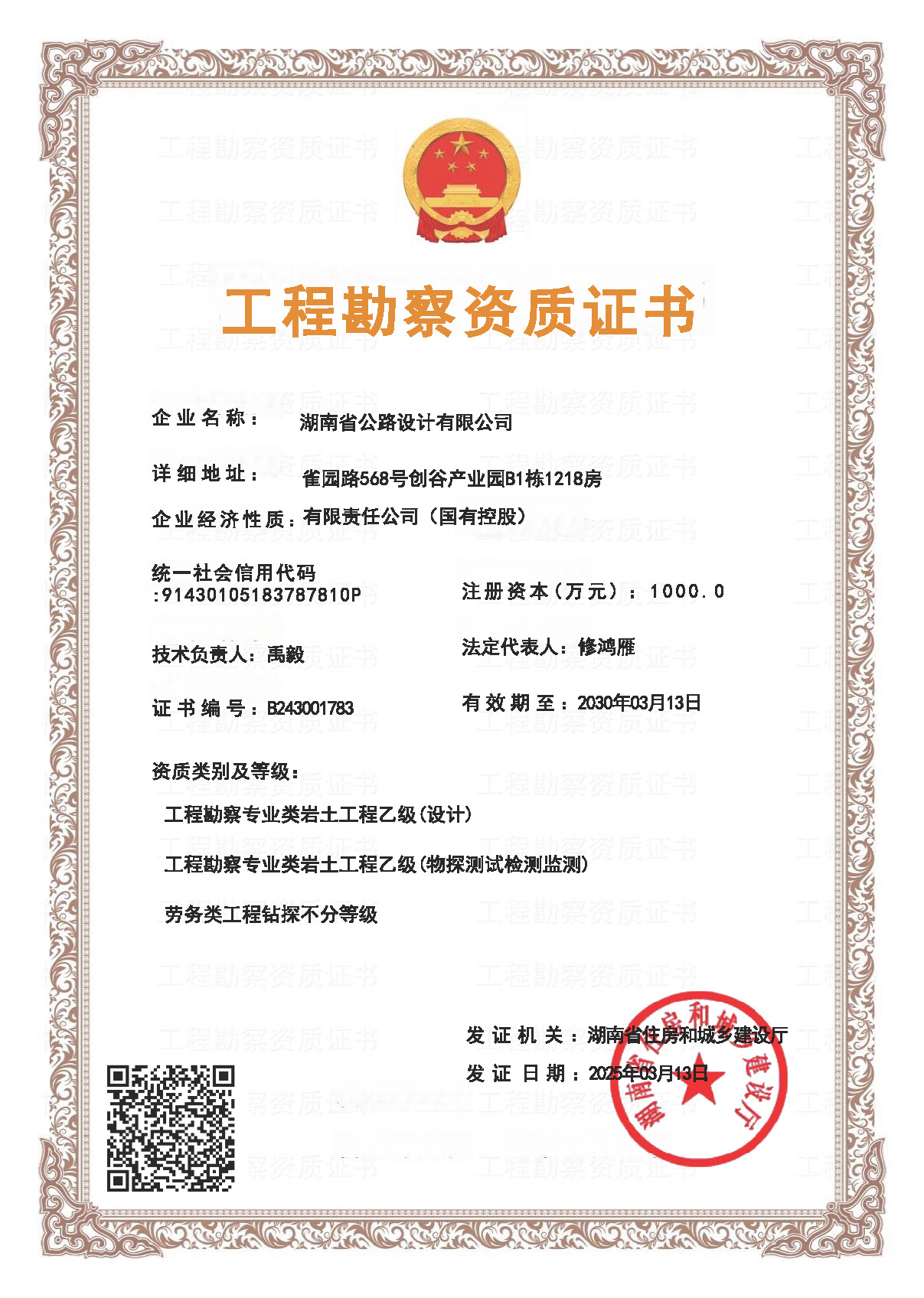 有关资质（资格）证书（原件扫描件）