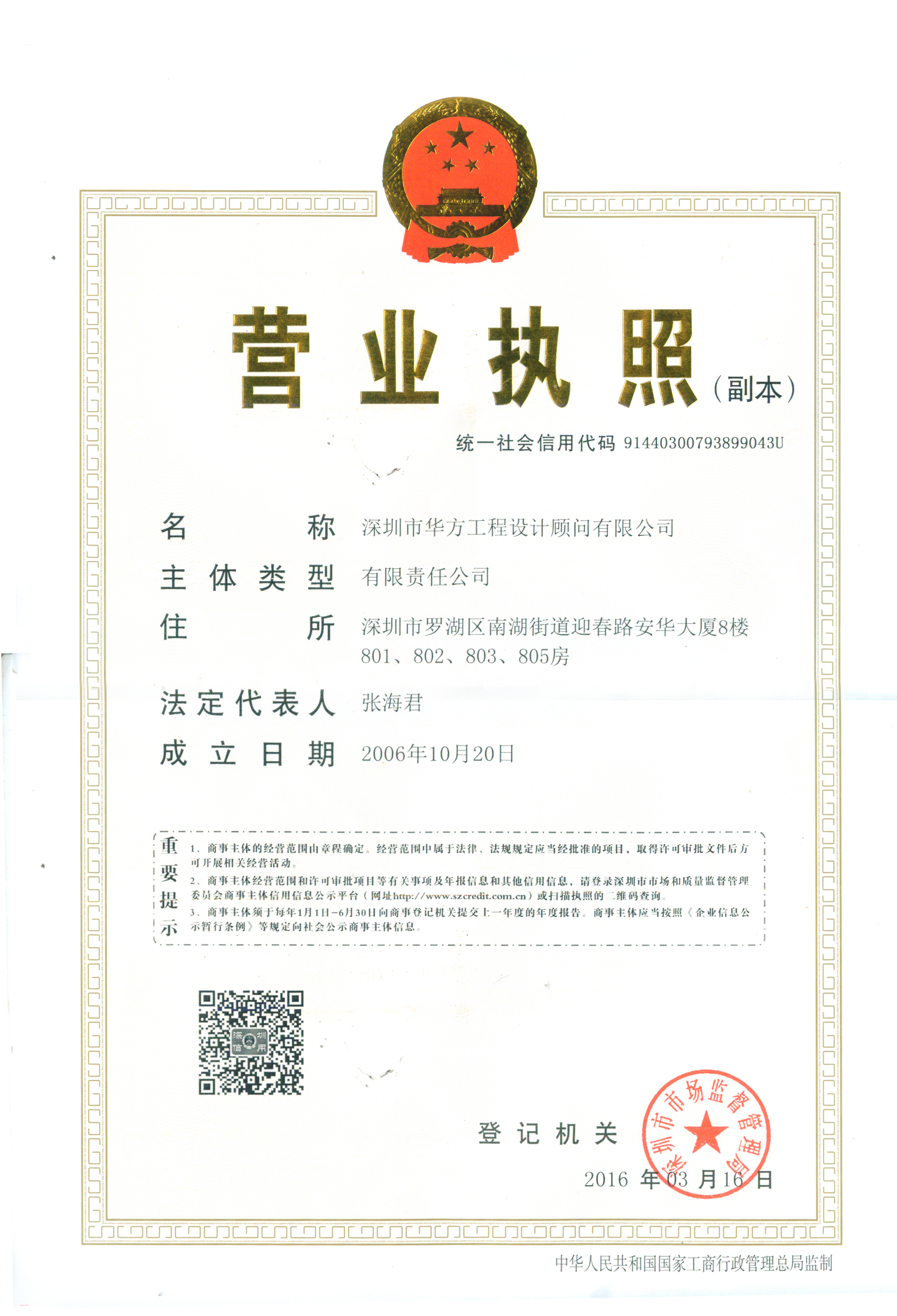 加载统一社会信用代码的营业执照（属社会组织的提供社会团体法人登记证或民办非企业单位法人登记证，属事业单位的提供法人登记证）