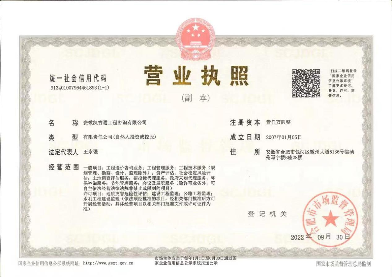 营业执照或法人登记证（原件扫描件）【企业提供营业执照，事业单位或社会组织提供法人登记证】