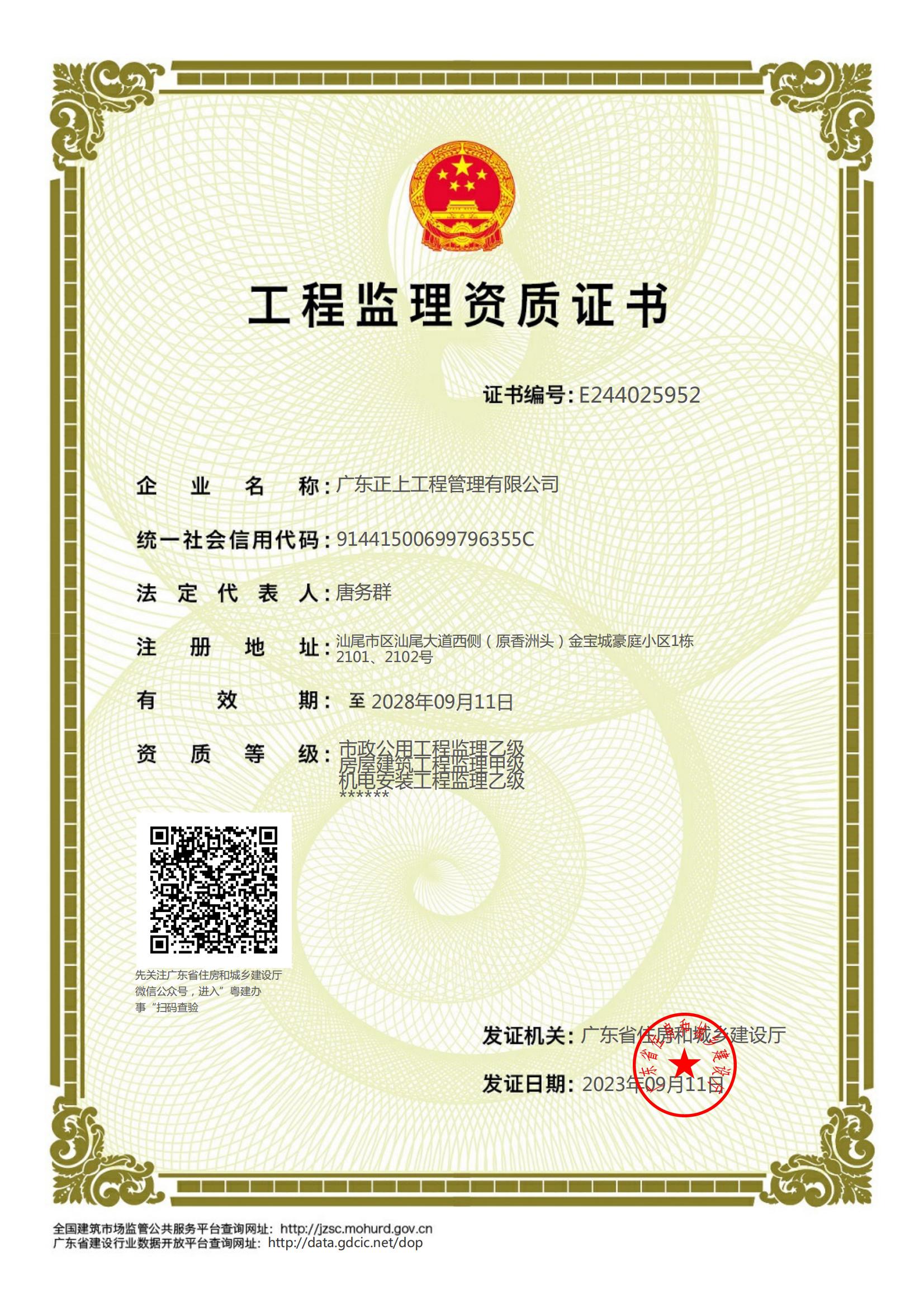 有关资质（资格）证书（原件扫描件）