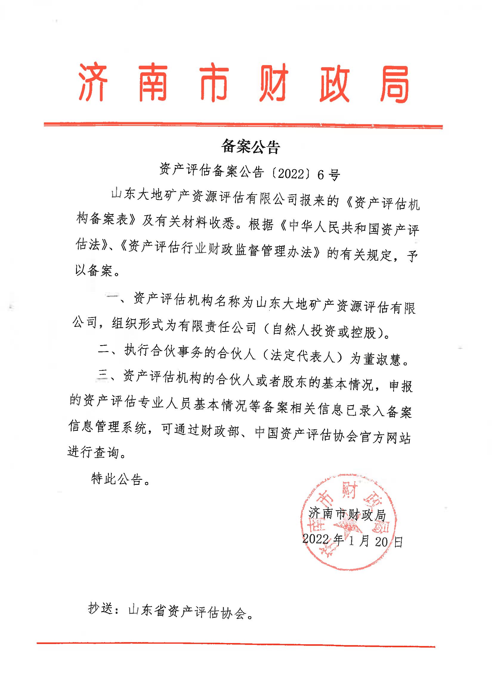 资质（资格）证书（原件扫描件）