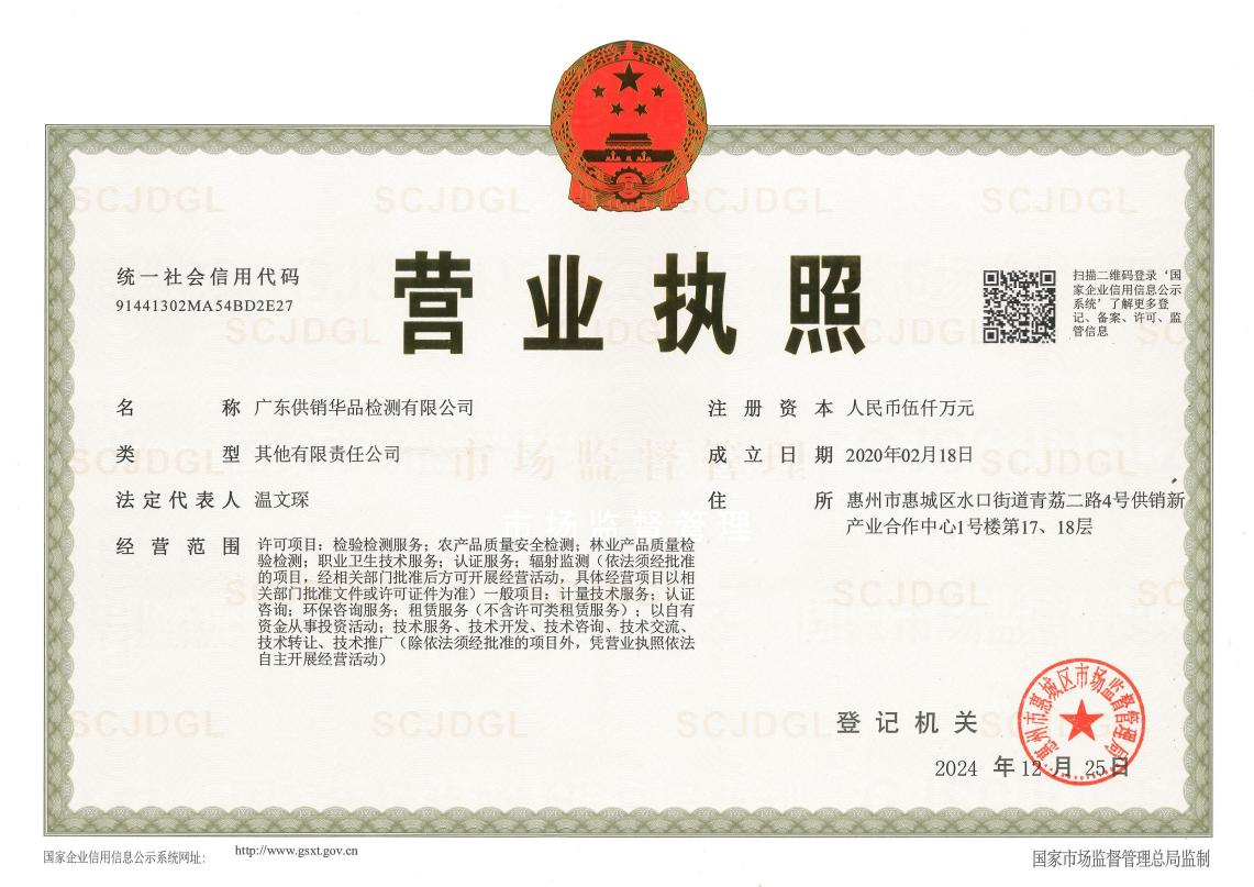 营业执照或法人登记证（原件扫描件）【企业提供营业执照，事业单位或社会组织提供法人登记证】