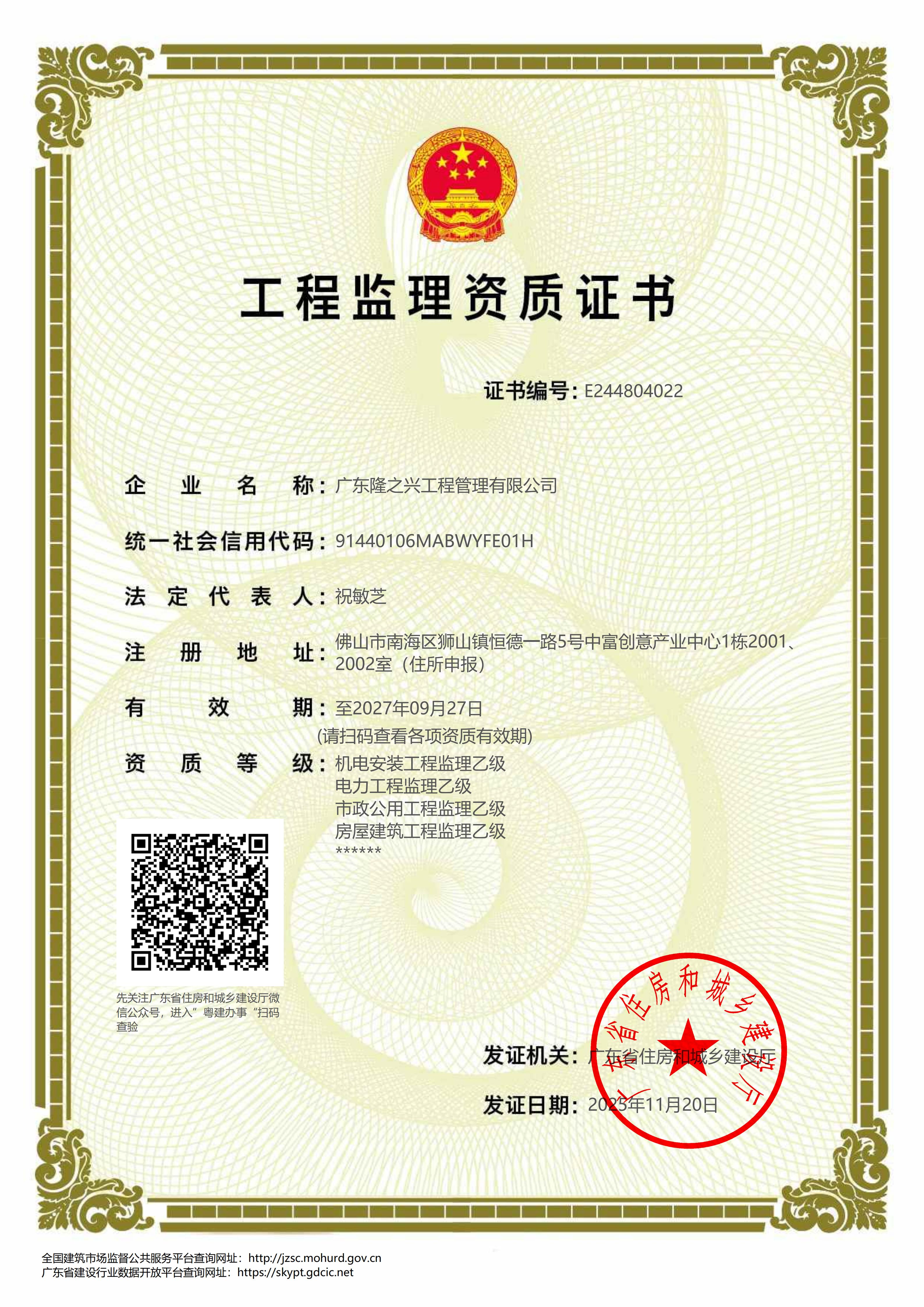 有关资质（资格）证书（原件扫描件）