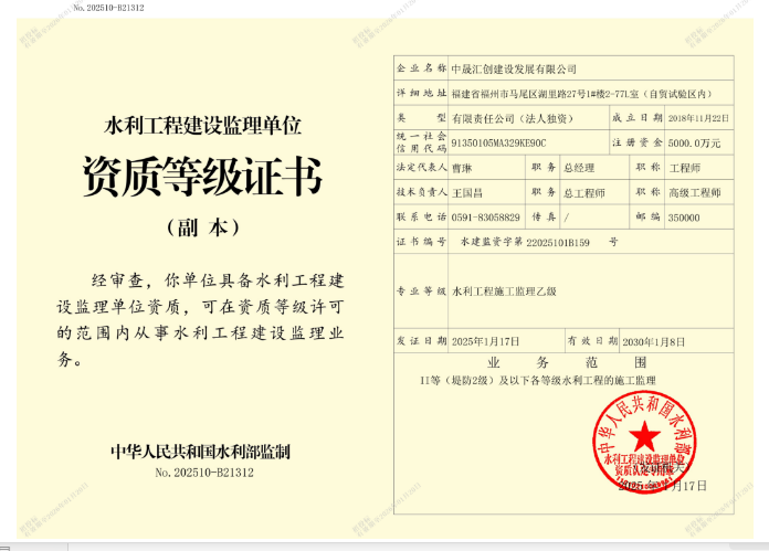 有关资质（资格）证书（原件扫描件）