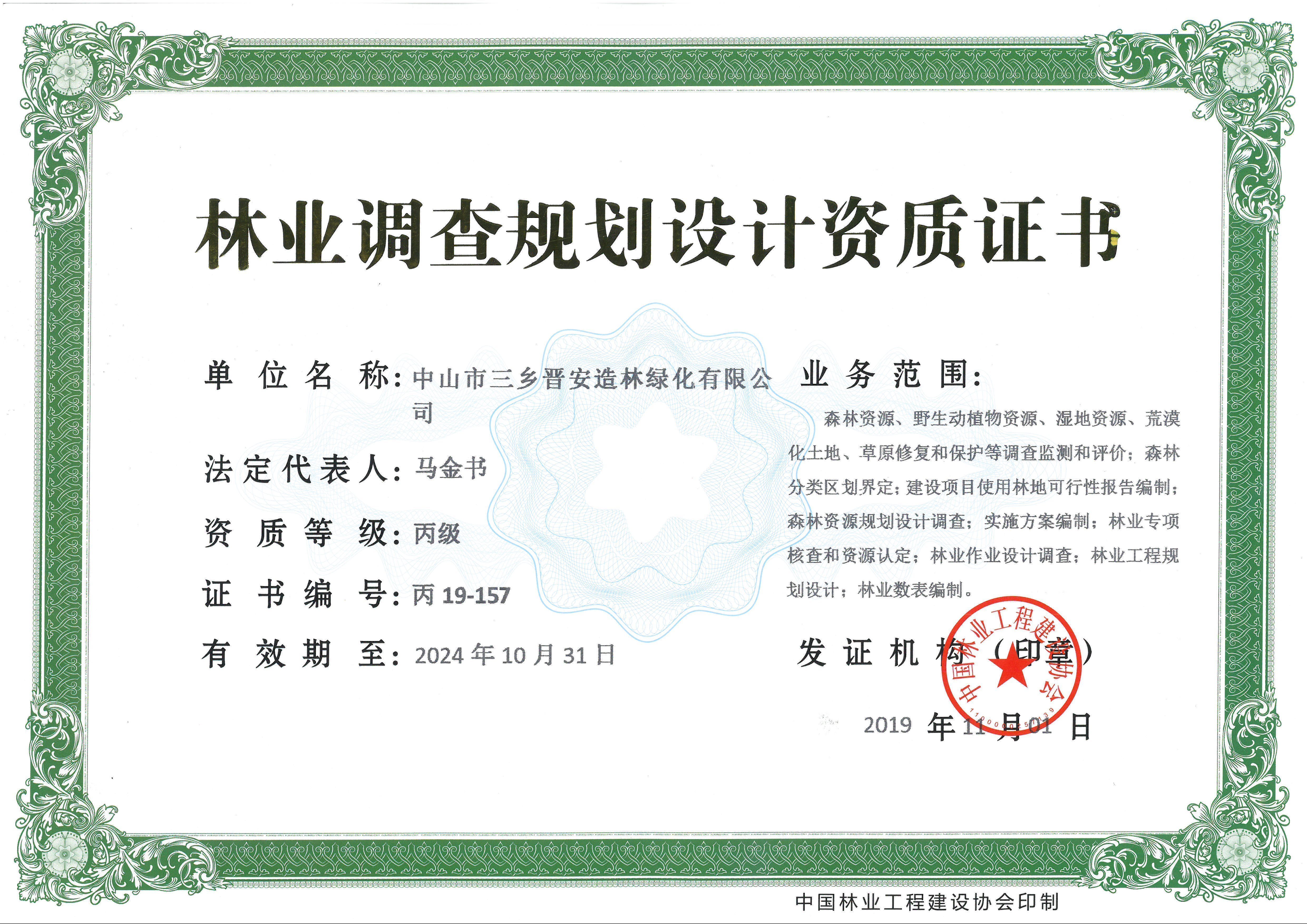 有关资质（资格）证书（原件扫描件）