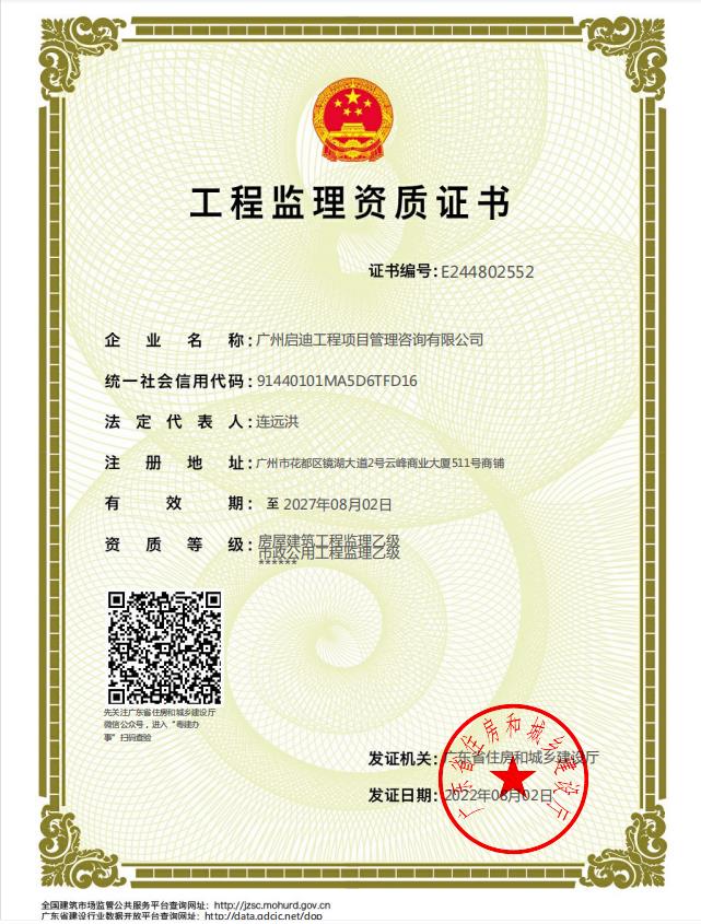 资质（资格）证书（原件扫描件）