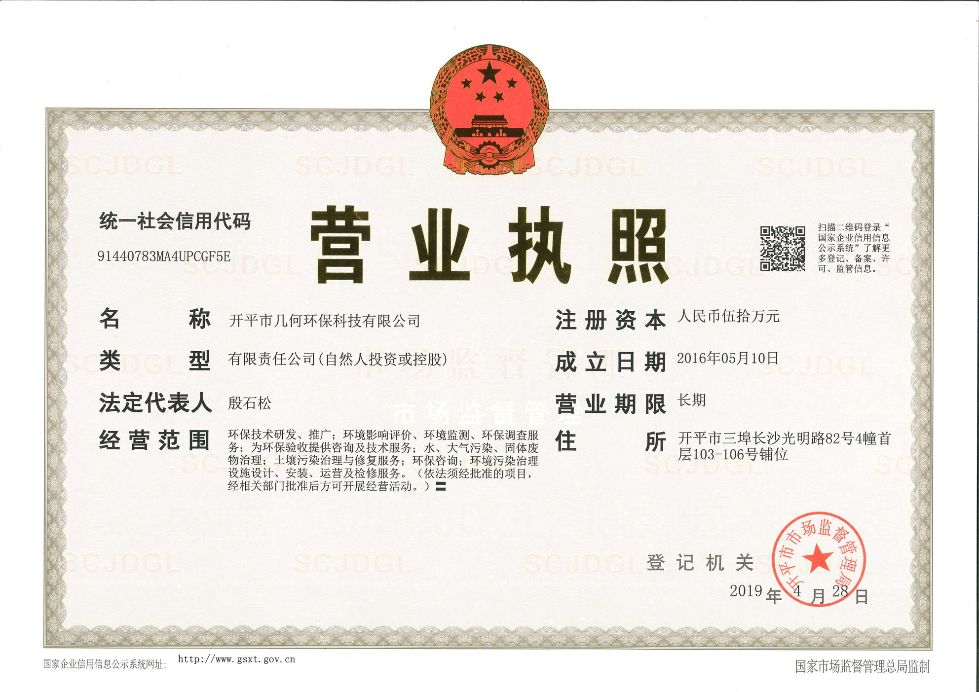 营业执照或法人登记证（原件扫描件）【企业提供营业执照，事业单位或社会组织提供法人登记证】