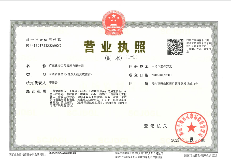 营业执照或法人登记证（原件扫描件）【企业提供营业执照，事业单位或社会组织提供法人登记证】