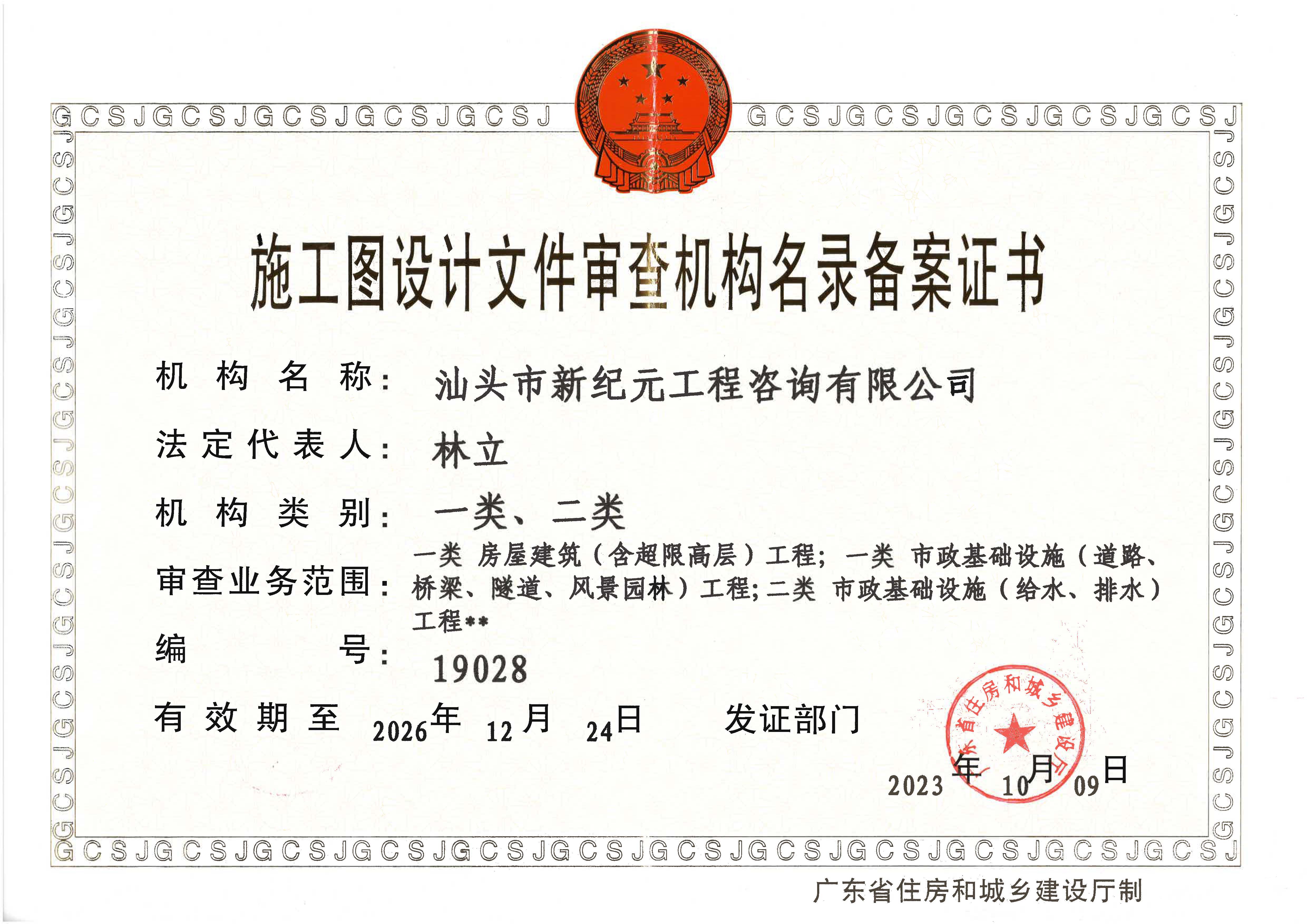 有关资质（资格）证书（原件扫描件）