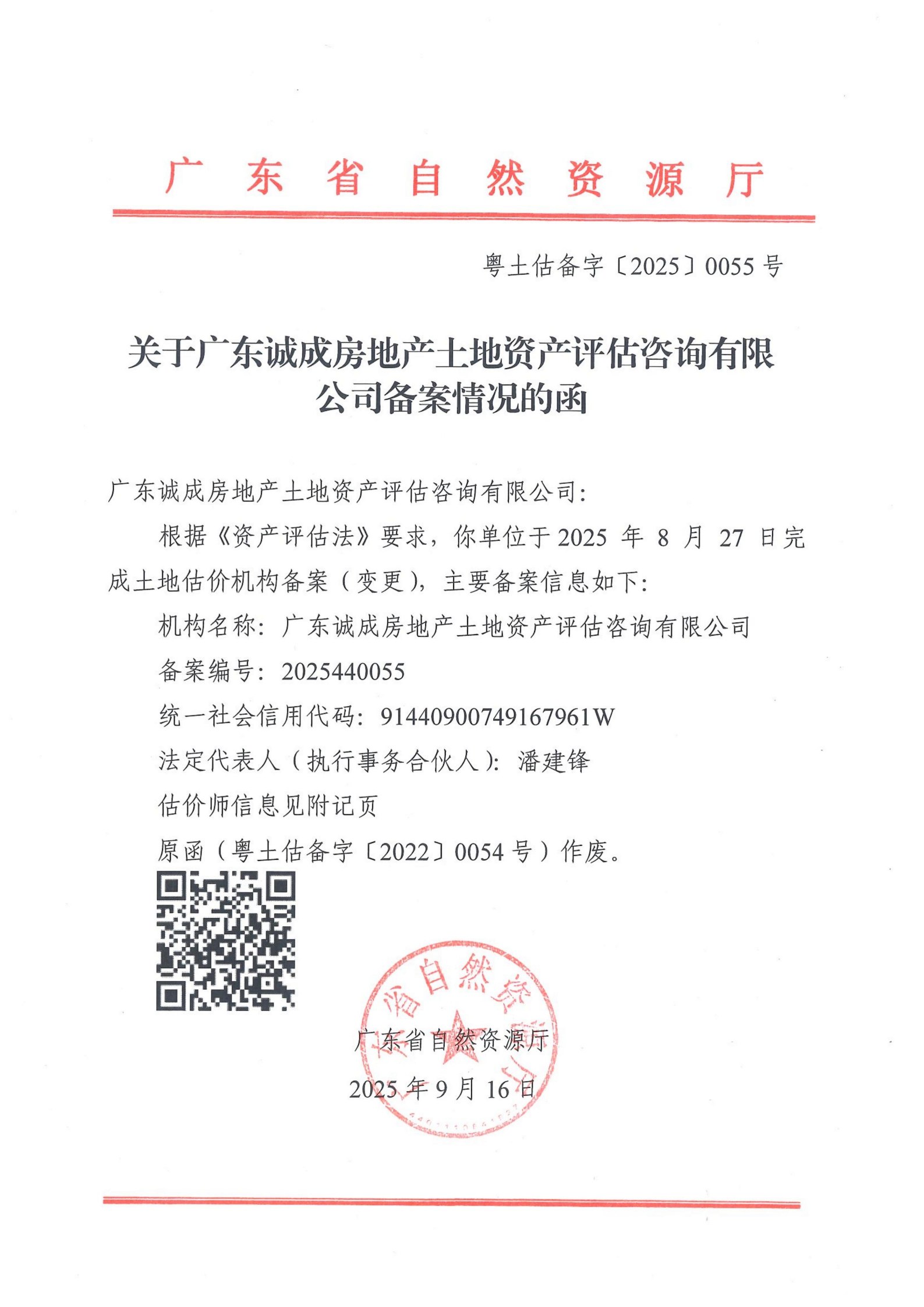 有关资质（资格）证书（原件扫描件）