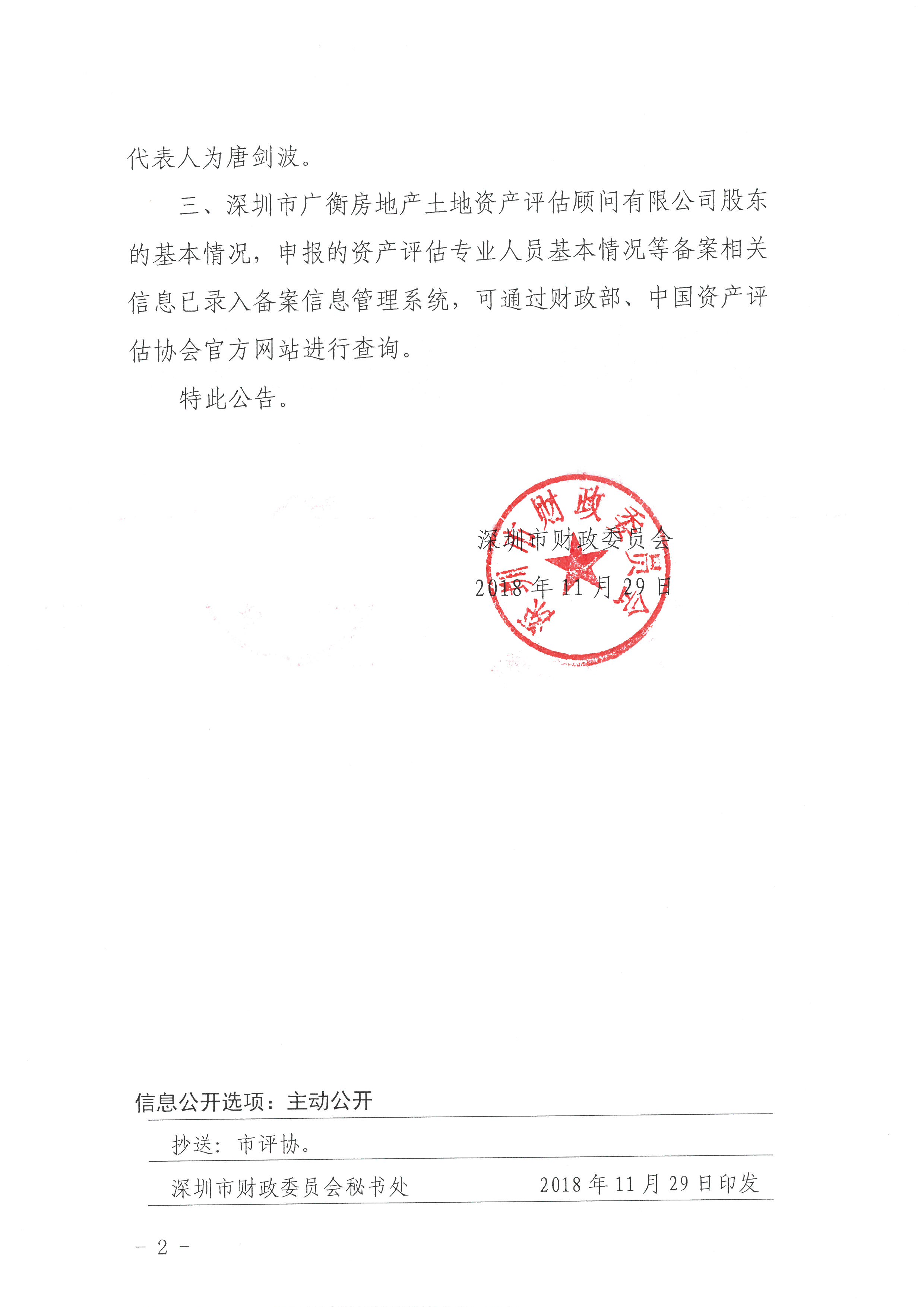 资质（资格）证书（原件扫描件）