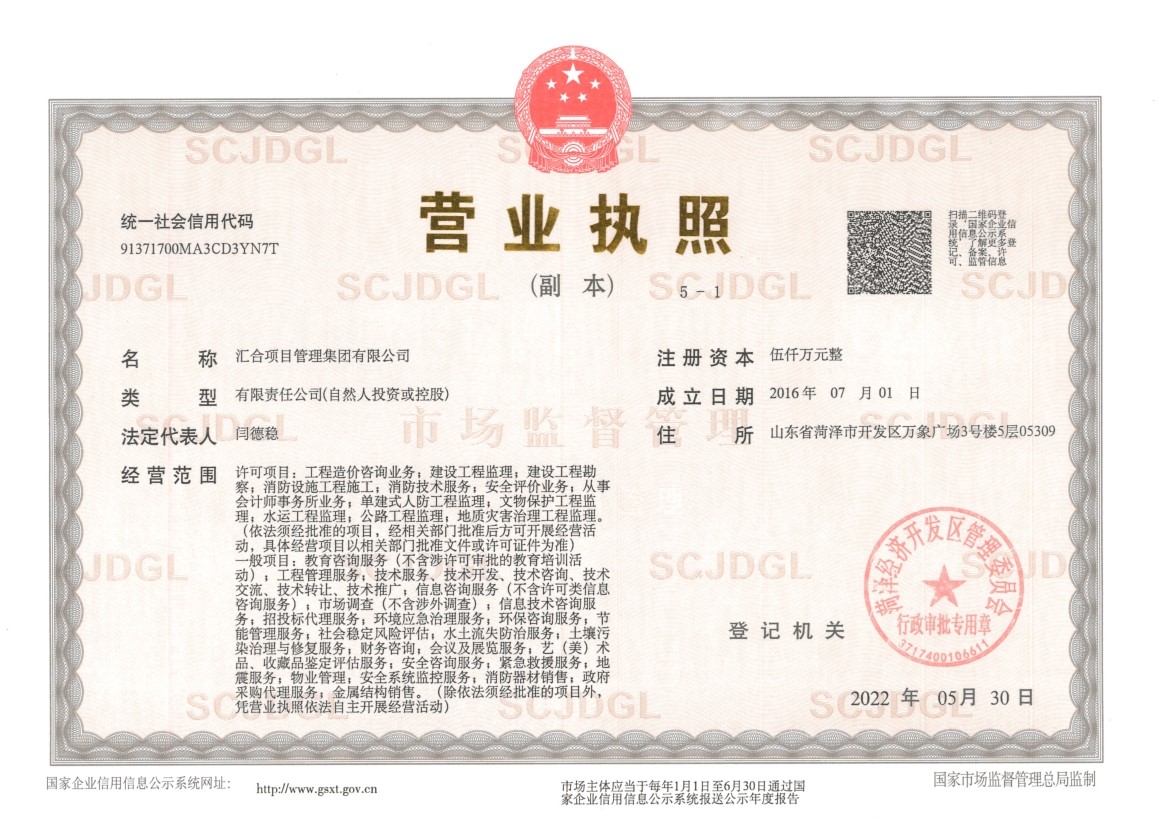 营业执照或法人登记证（原件扫描件）【企业提供营业执照，事业单位或社会组织提供法人登记证】