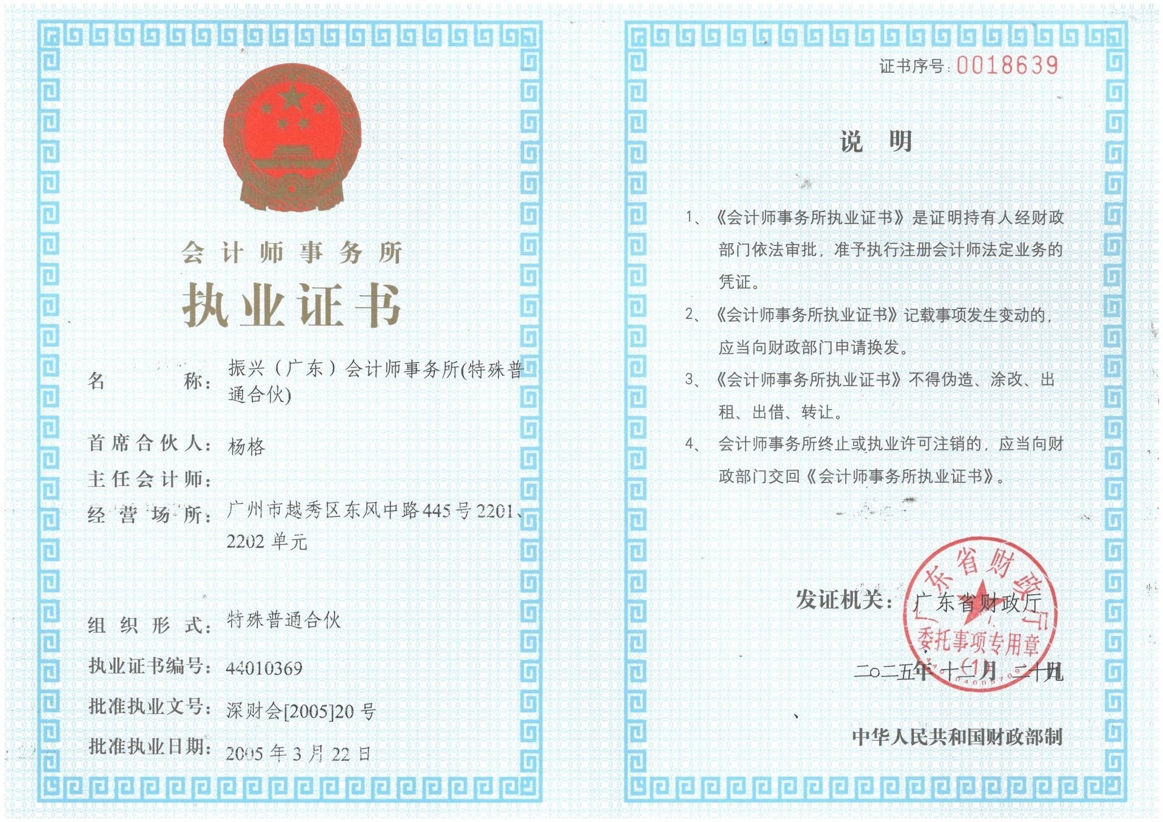 有关资质（资格）证书（原件扫描件）