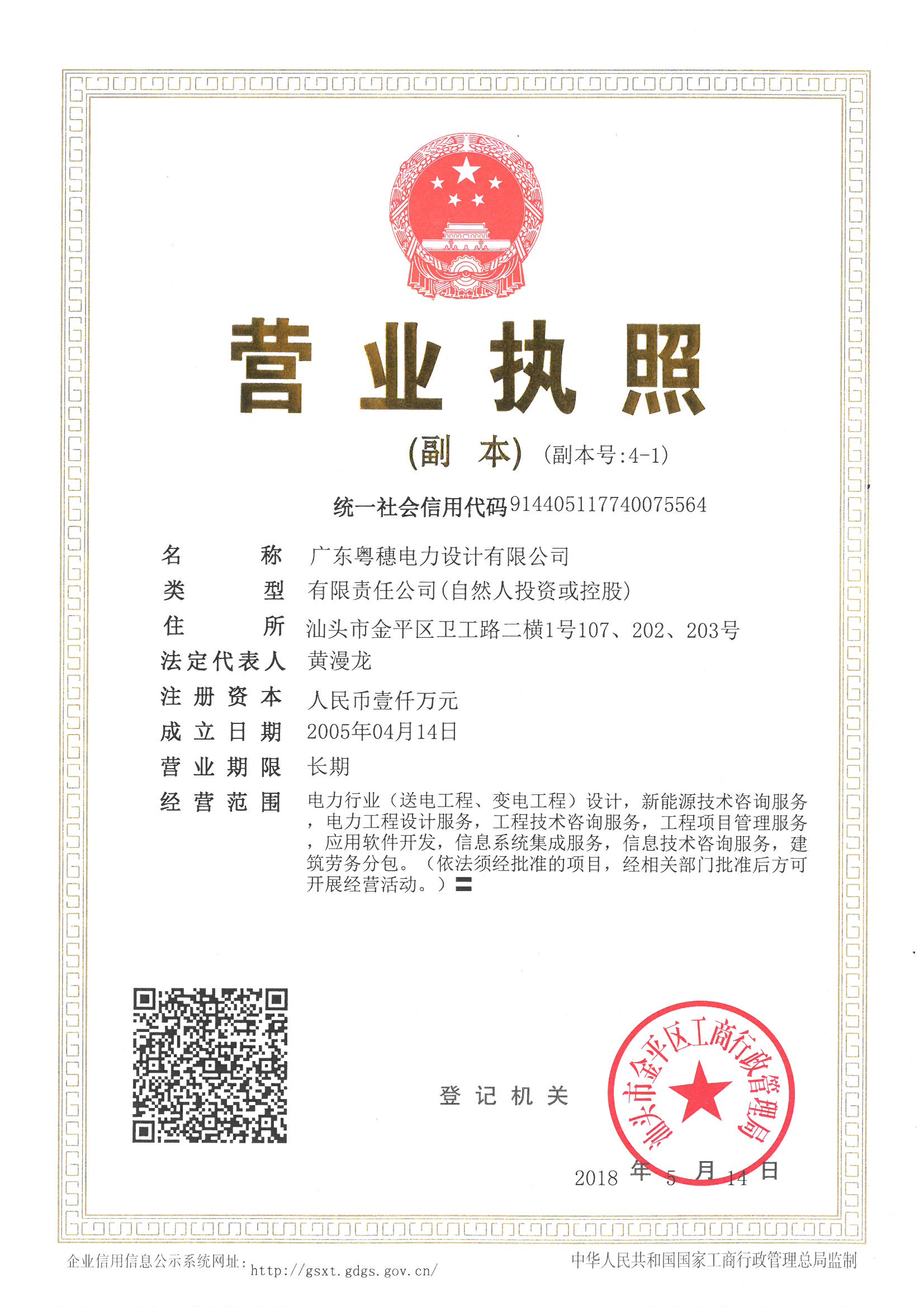 加载统一社会信用代码的营业执照（属社会组织的提供社会团体法人登记证或民办非企业单位法人登记证，属事业单位的提供法人登记证）