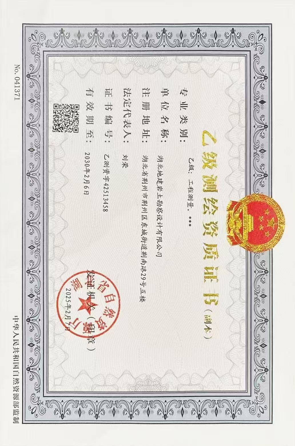 资质（资格）证书（原件扫描件）