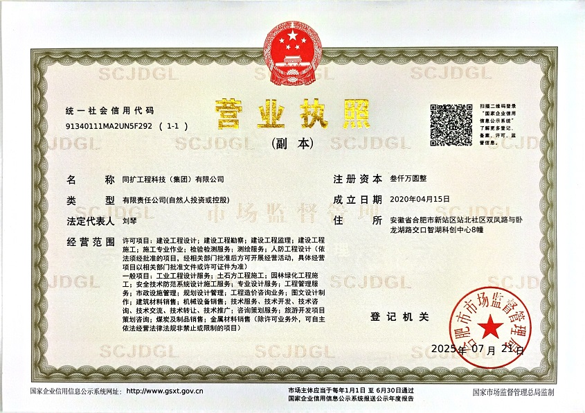 营业执照或法人登记证（原件扫描件）【企业提供营业执照，事业单位或社会组织提供法人登记证】